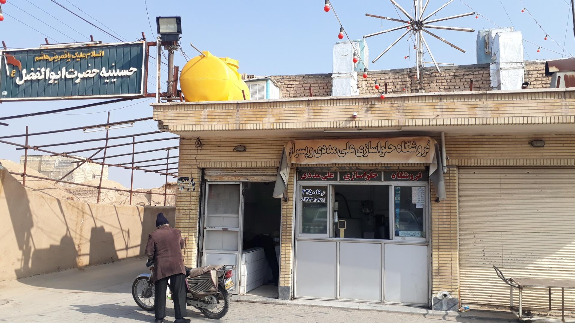 حلوا و ارده سازی علیمددی