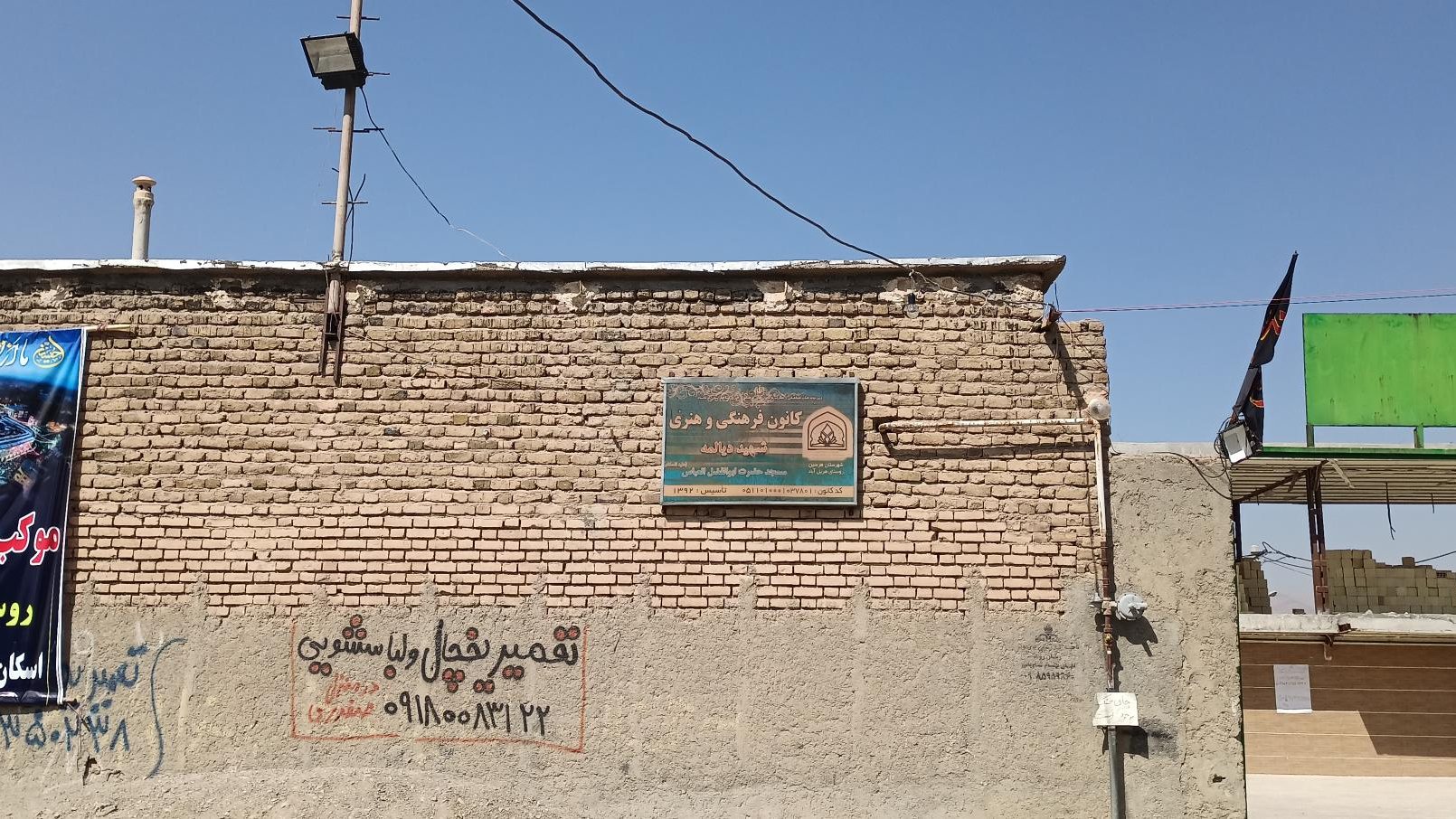 موکب قمر بنی هاشم