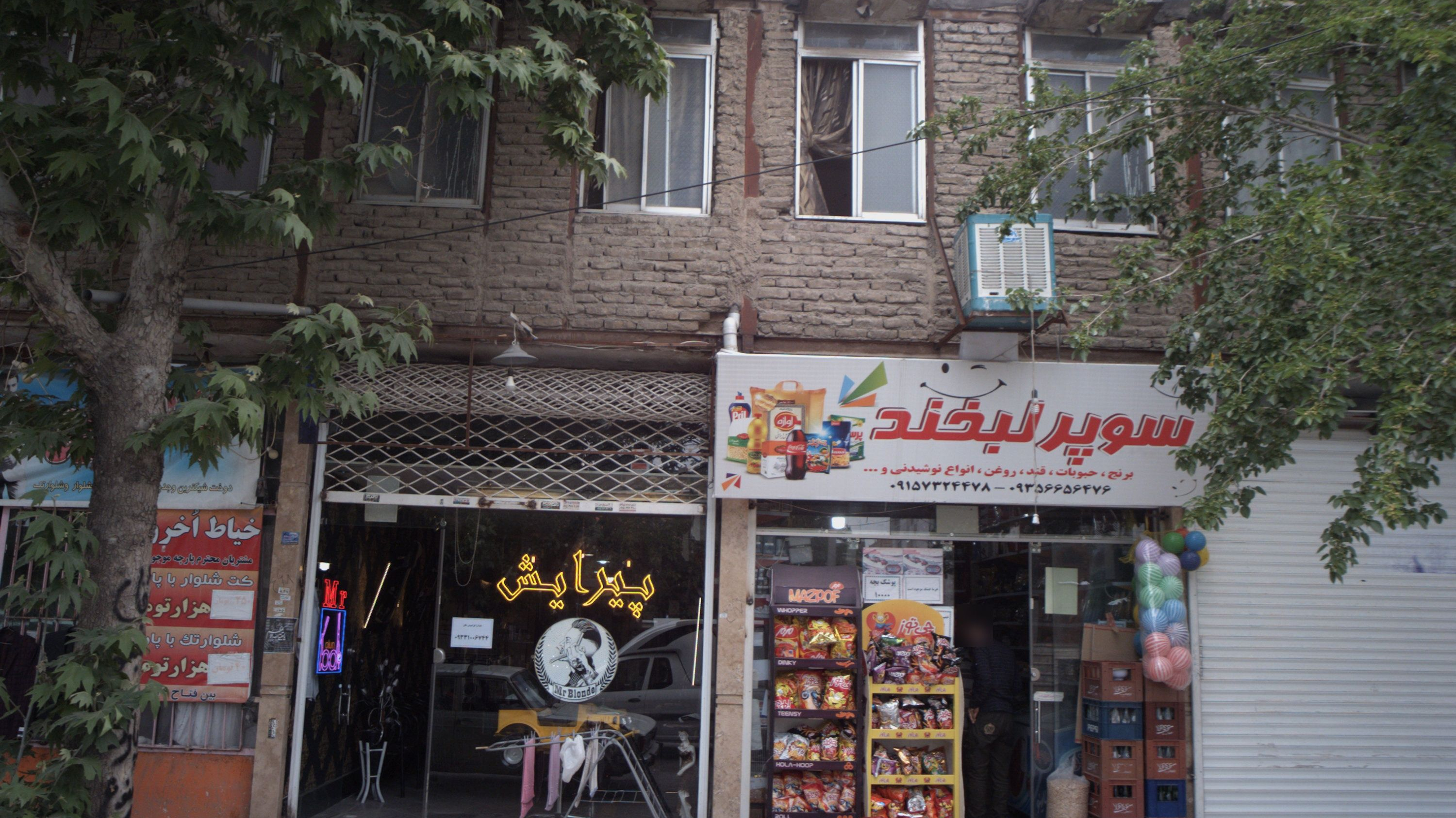 سوپر لبخند