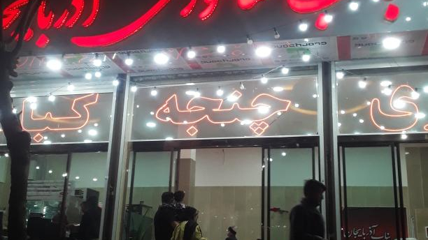 کباب ساطوری آذربایجان