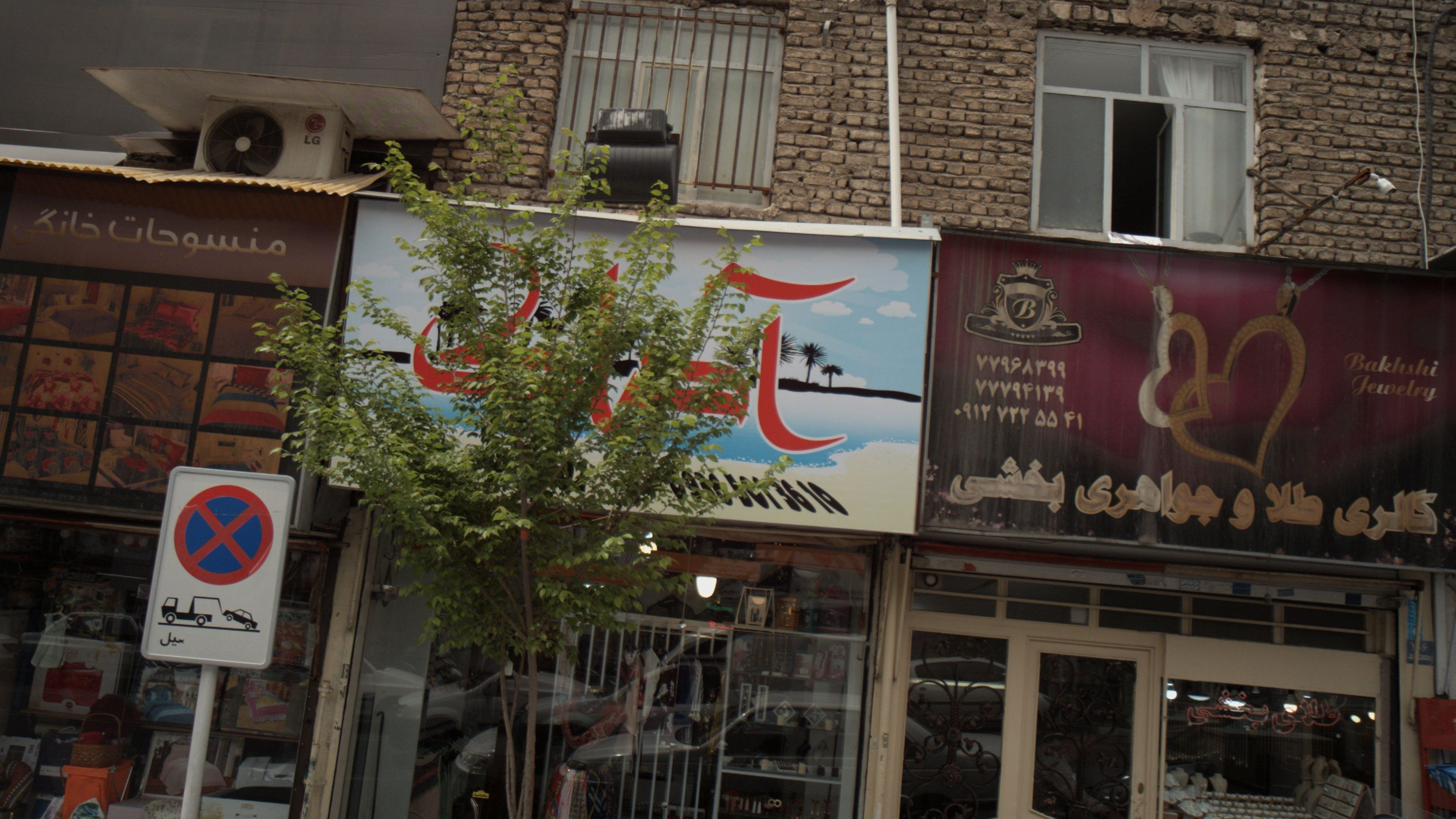 فروشگاه پوشاک آداک