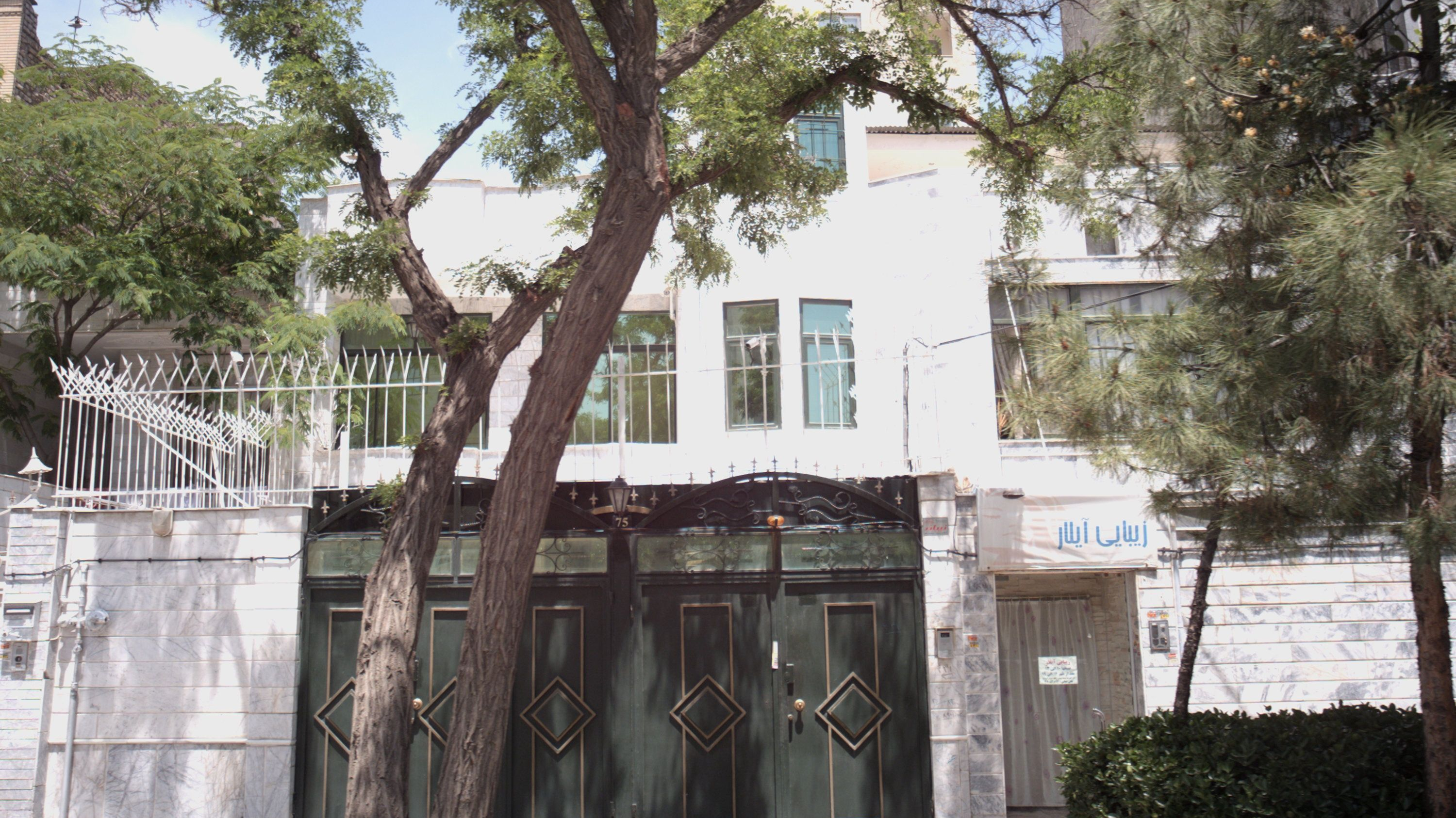 زیبایی آیلار