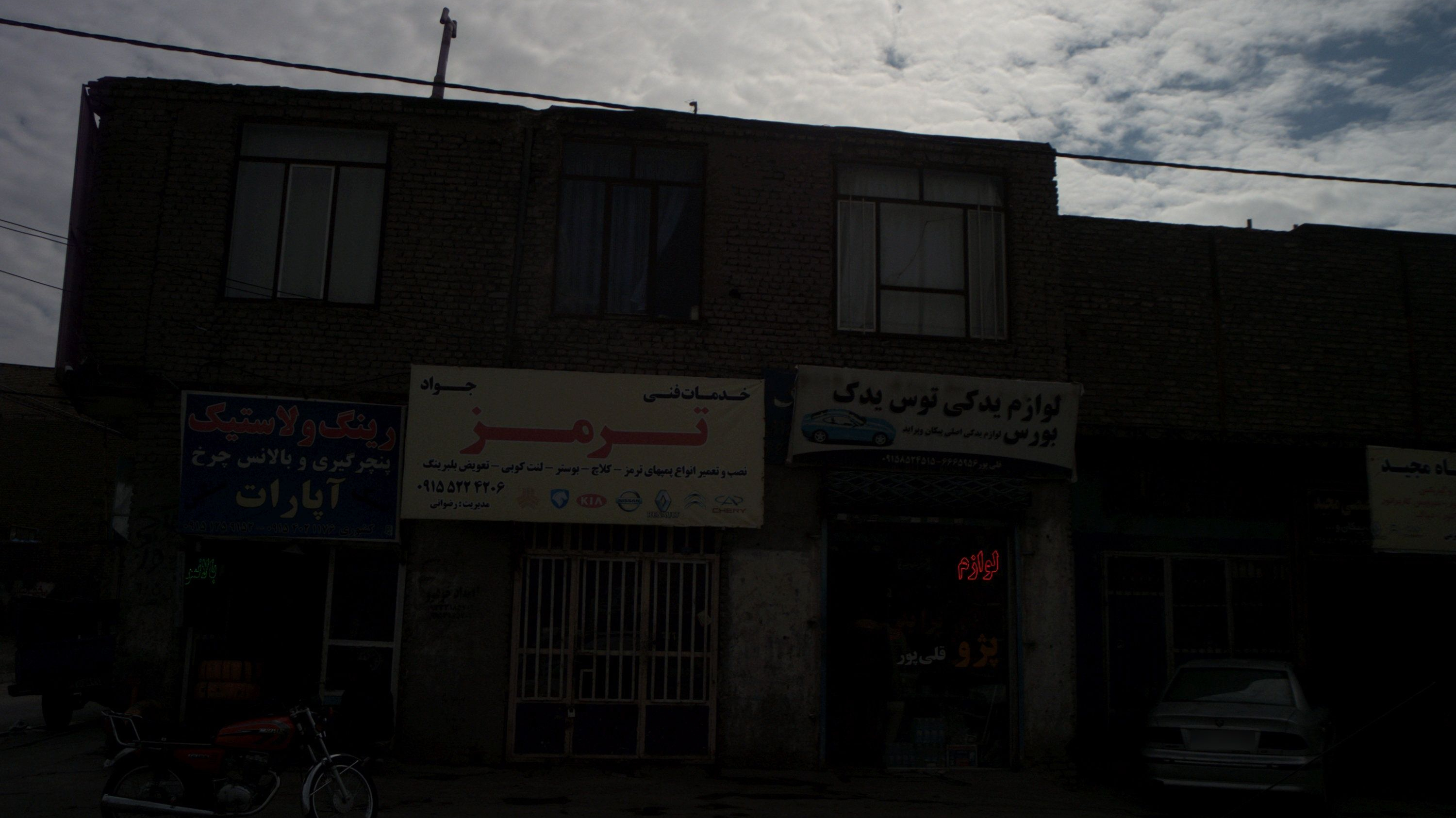 خدمات فنی ترمز جواد
