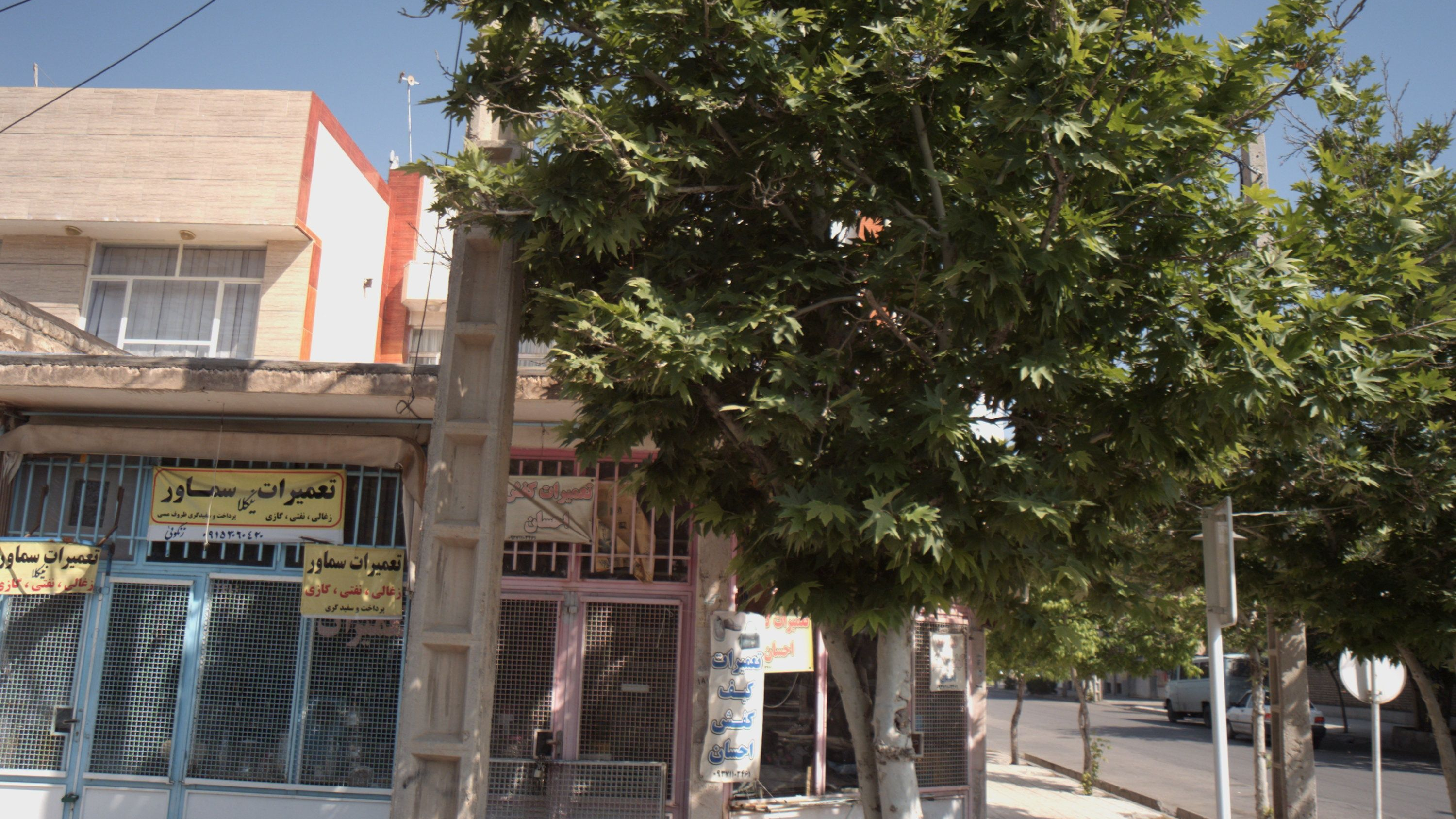 تعمیرات کیف کفش احسان