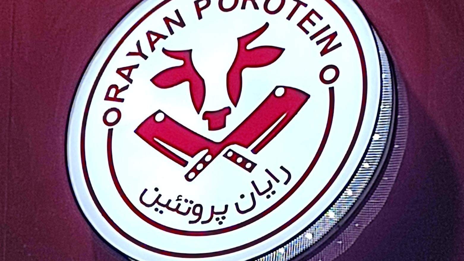 فروشگاه رایان پروتئین