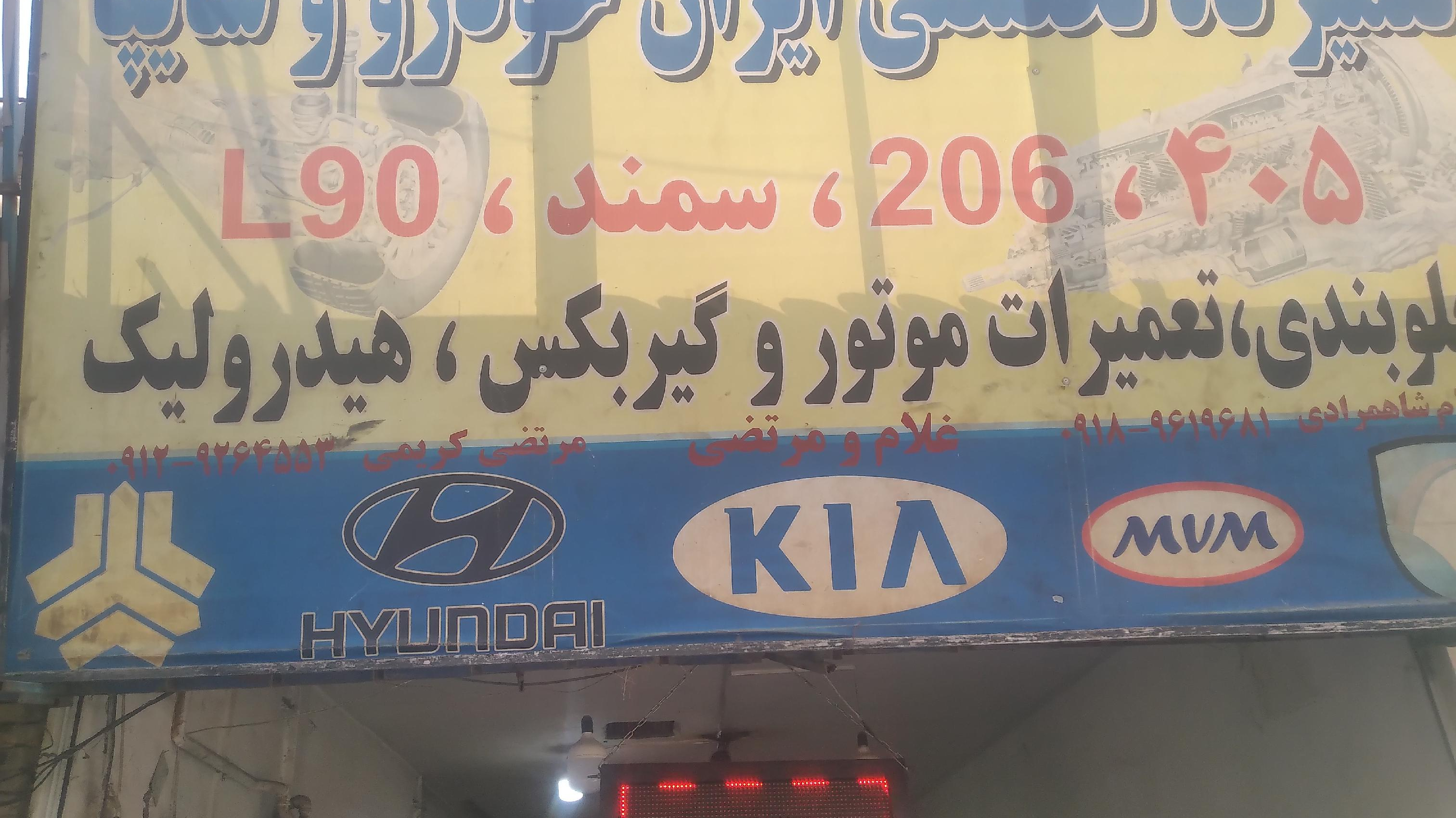 مکانیکی غلام و مرتضی