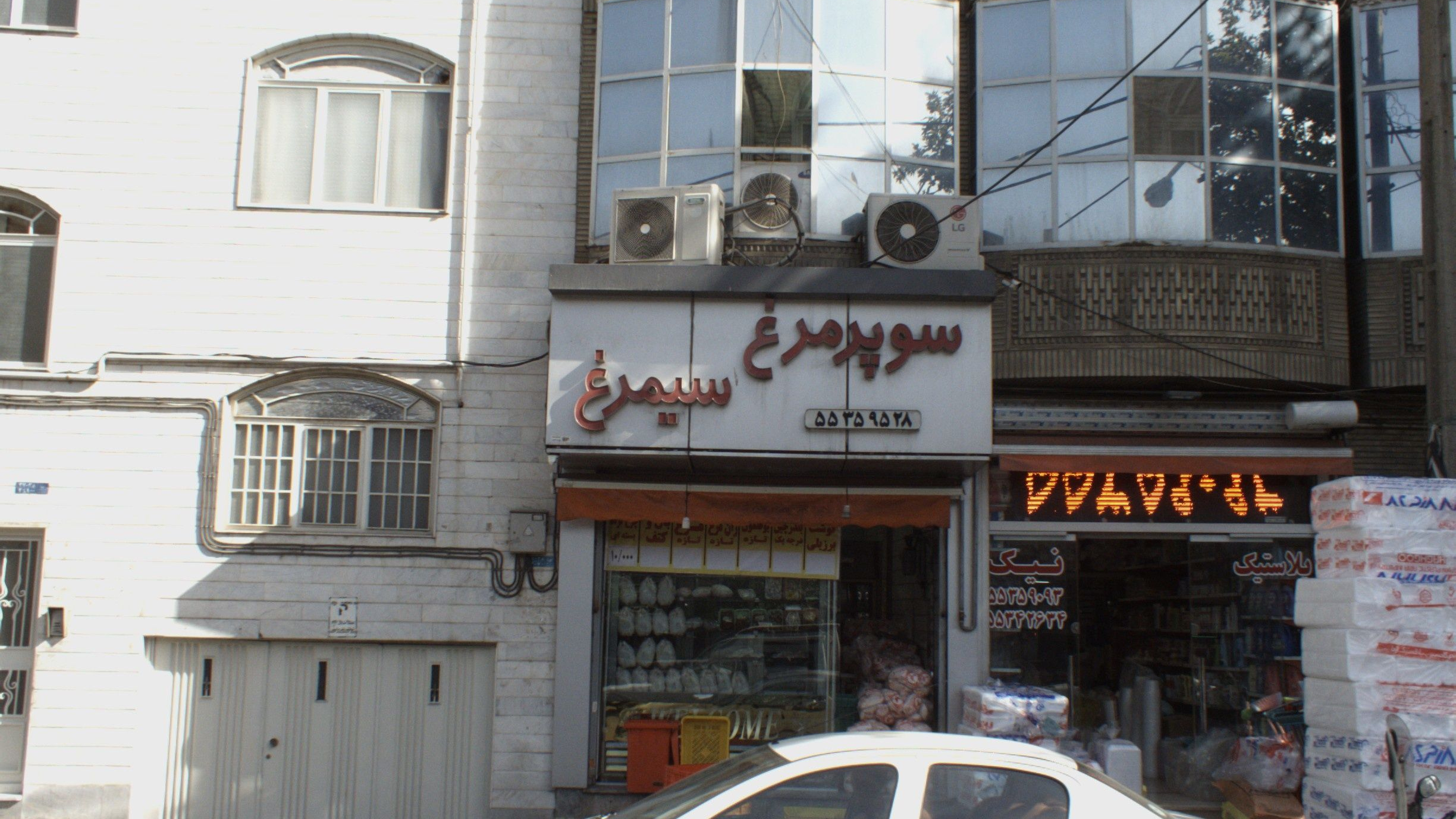 پلاستیک نیک
