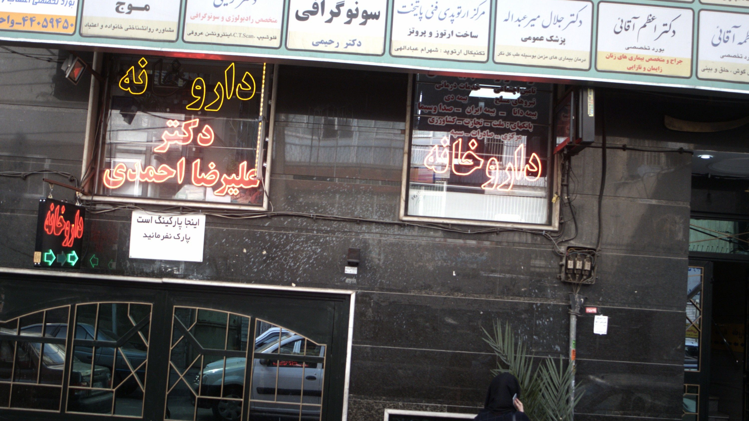 مرکز درمان سومصرف مواد موج