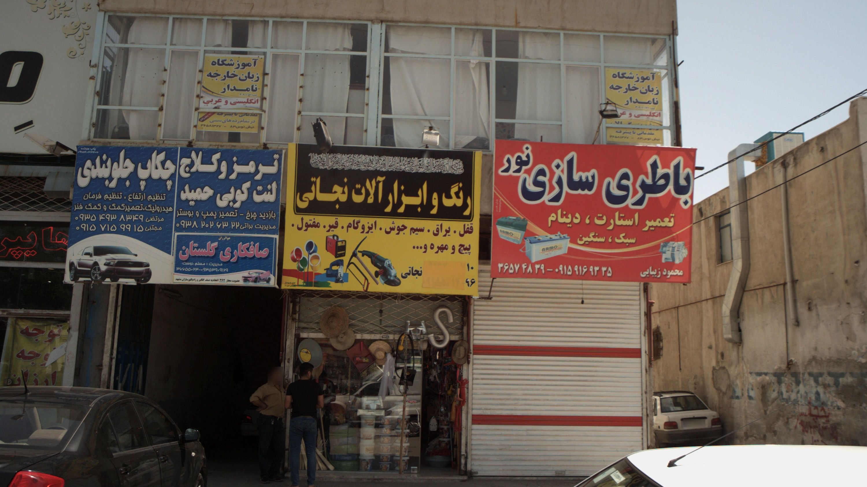رنگ و ابزار آلات نجاتی