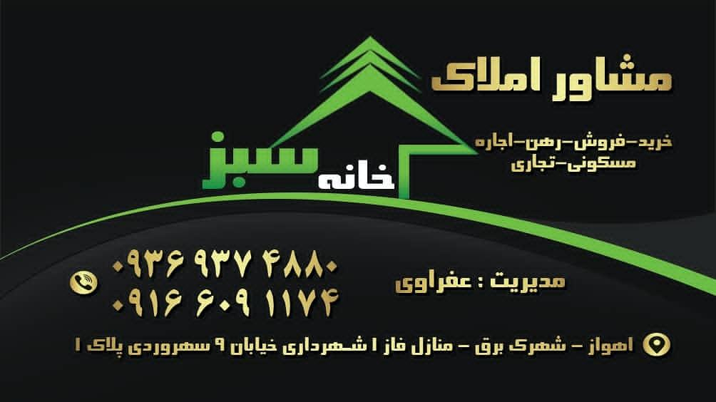 کافی نت آینده سبز