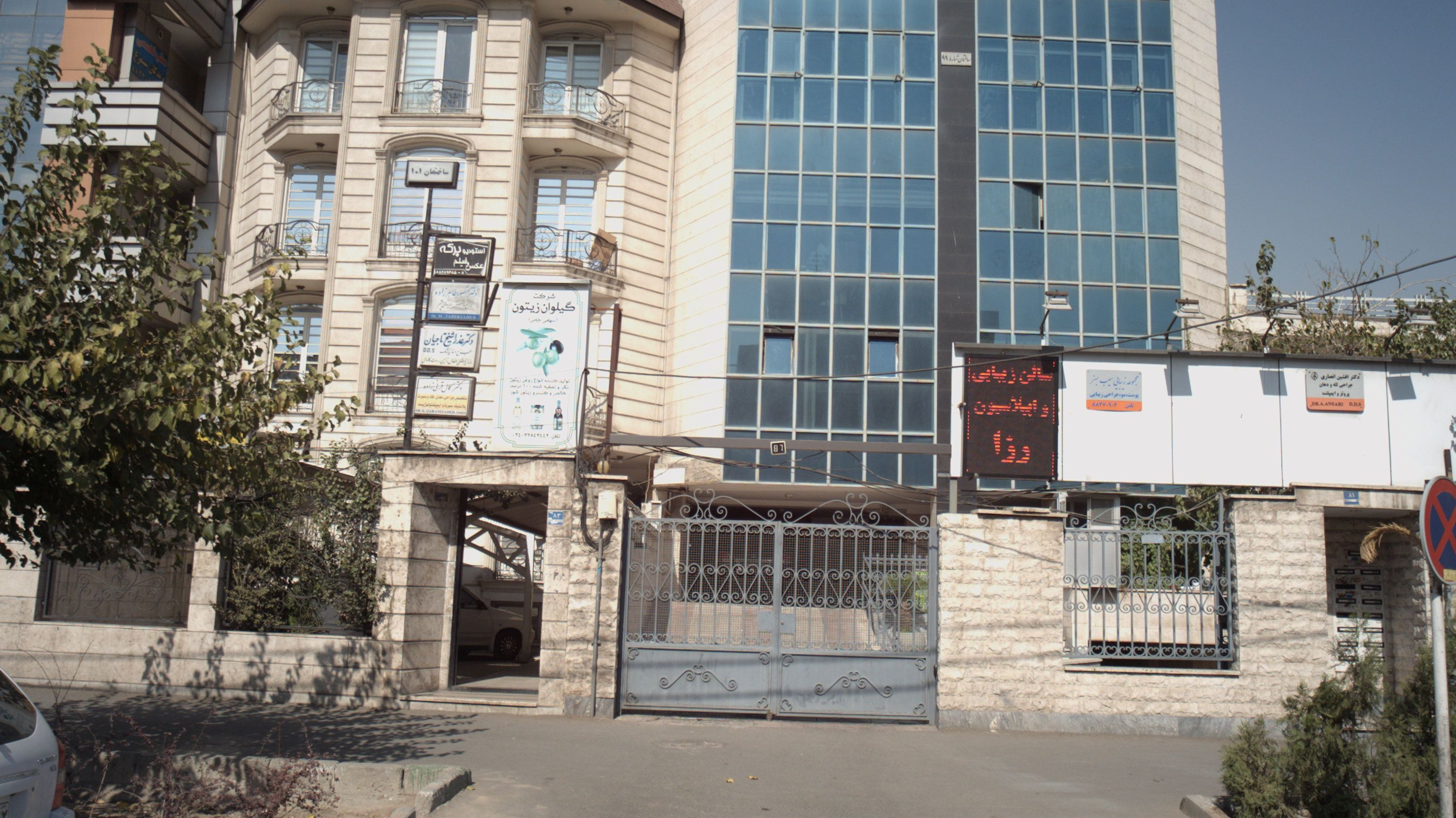دکتر کمال قرنی زاده