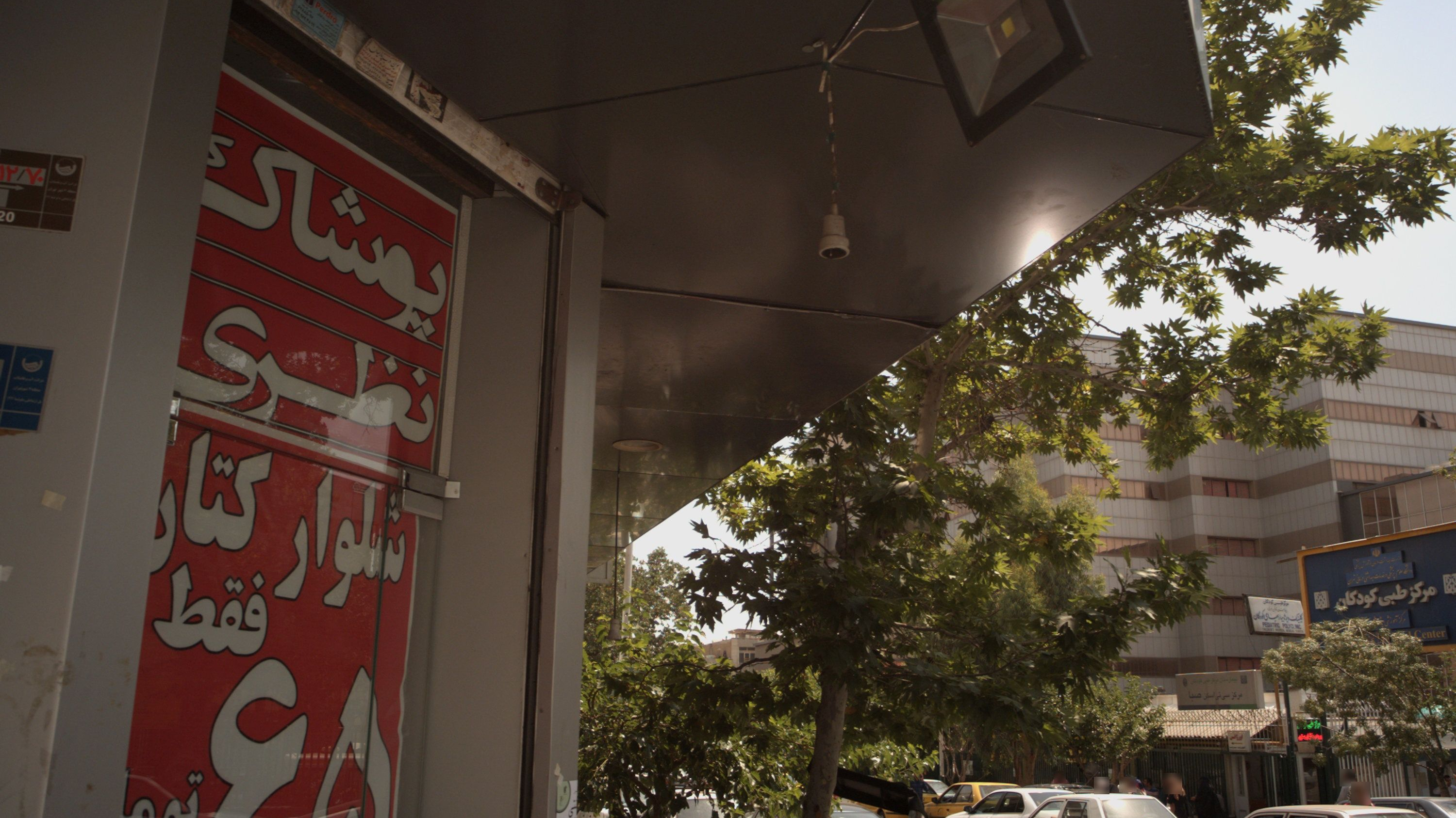 پوشاک نظری