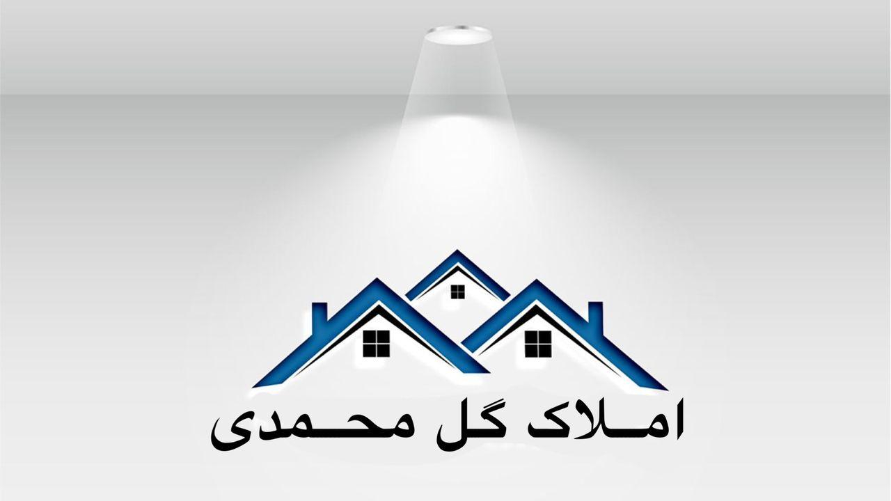 املاک گل محمدی