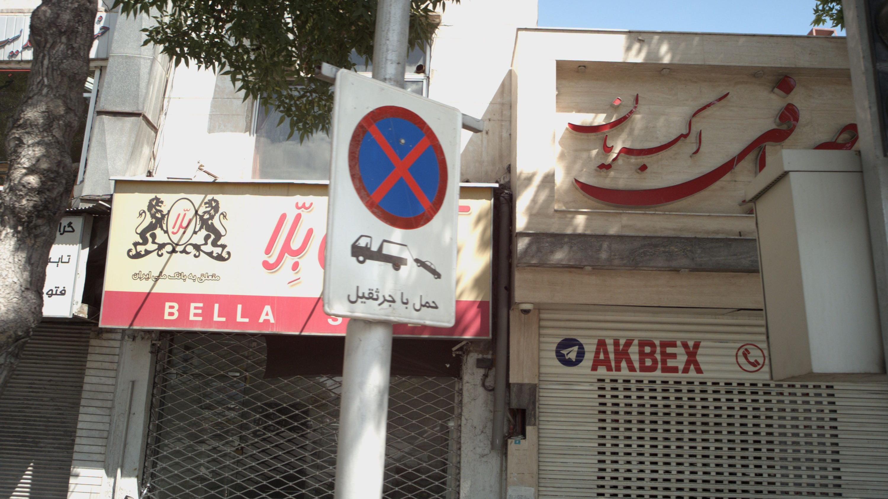 کفش بلا