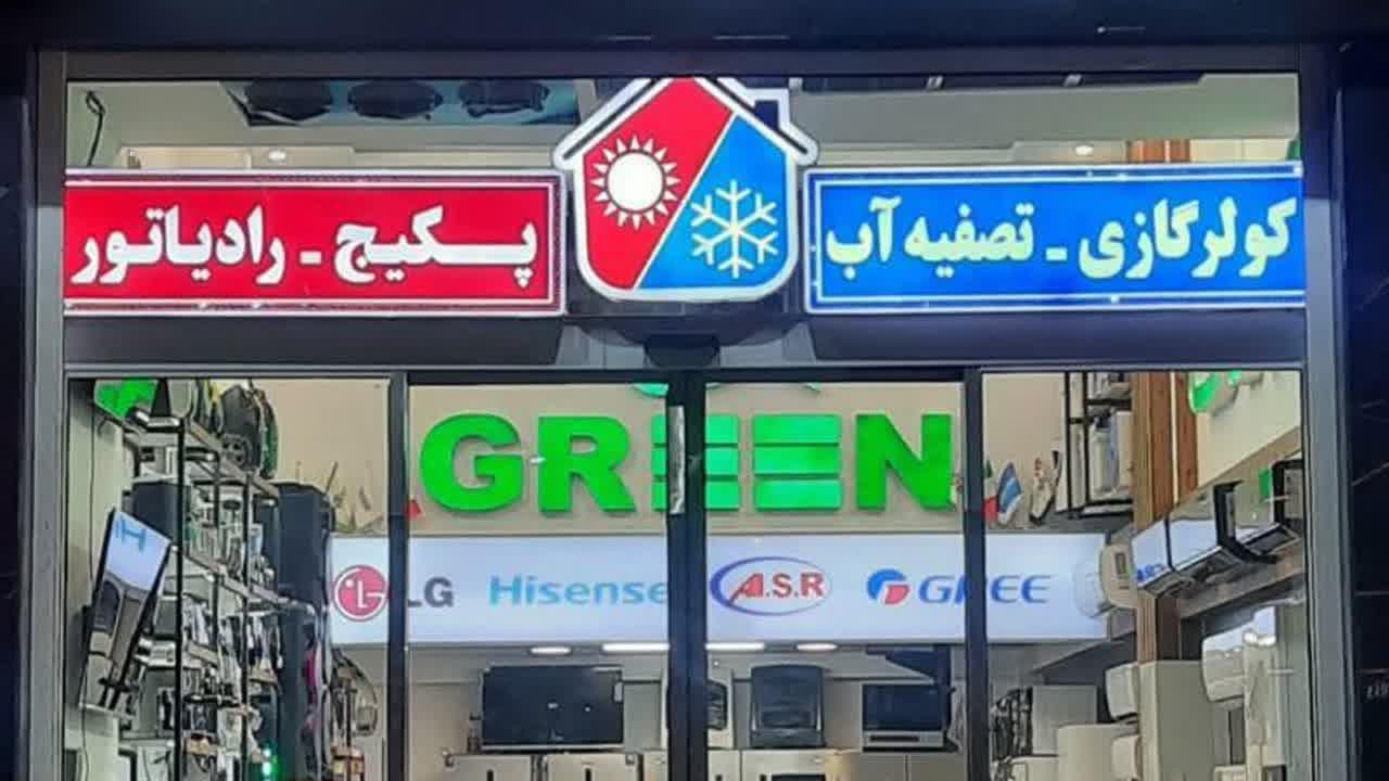 فروشگاه سانتیگراد