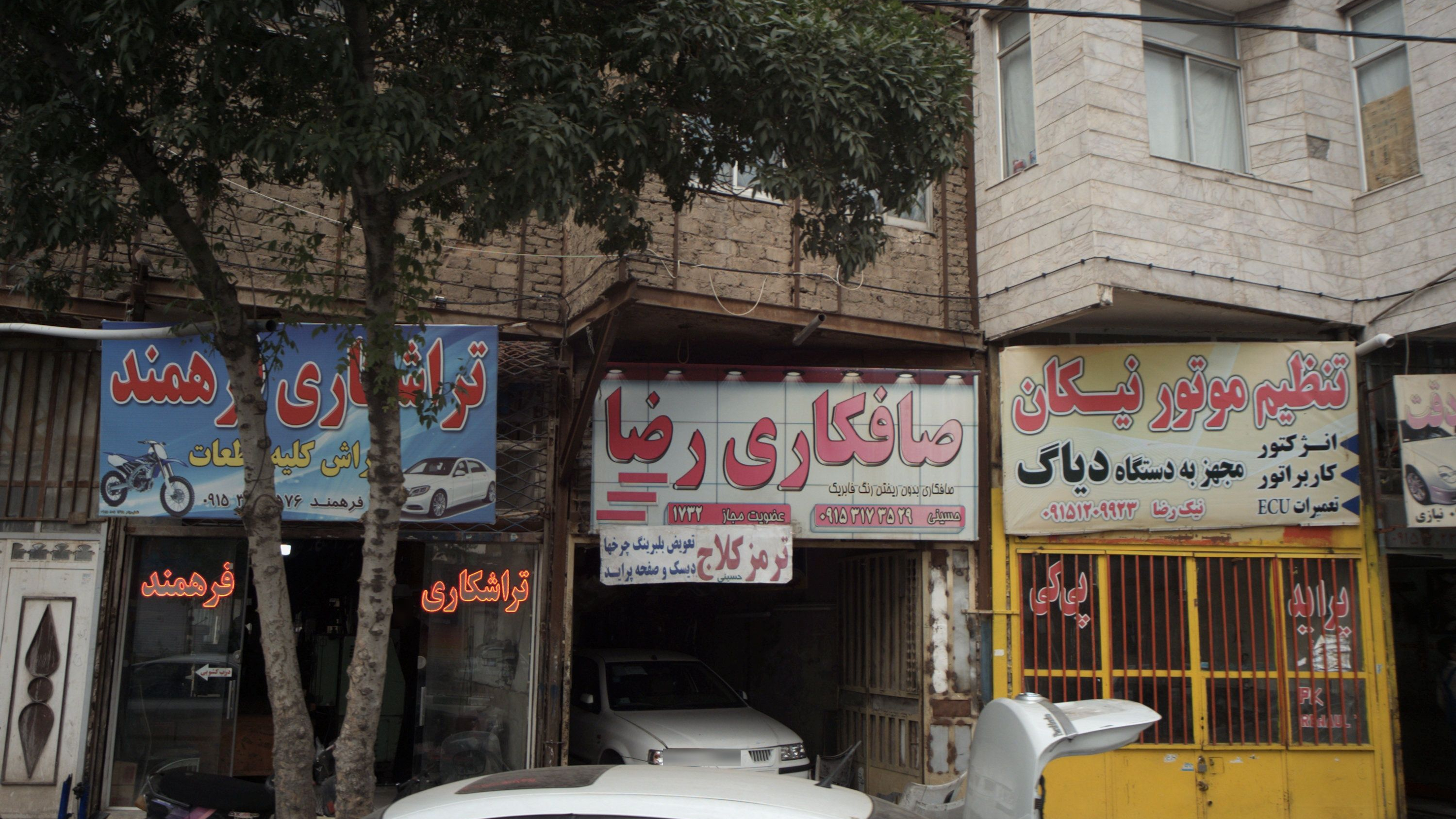 صافکاری رضا