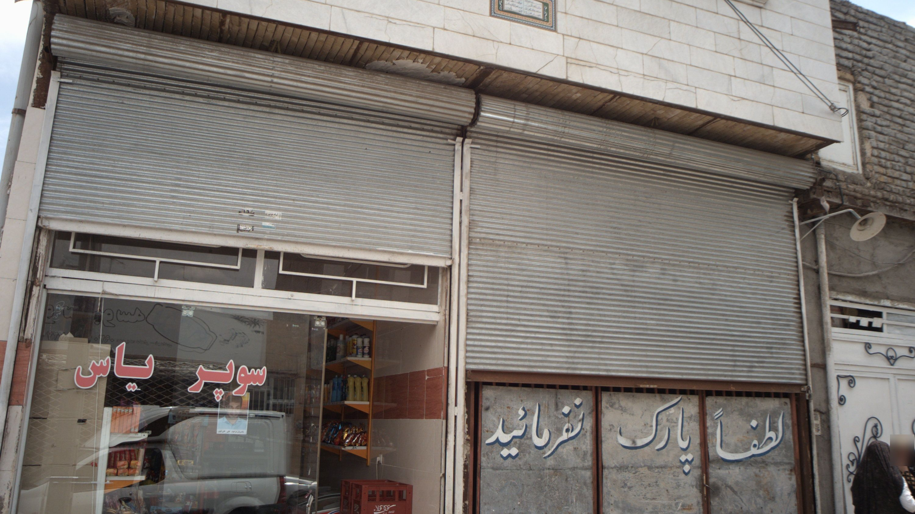 سوپر یاس