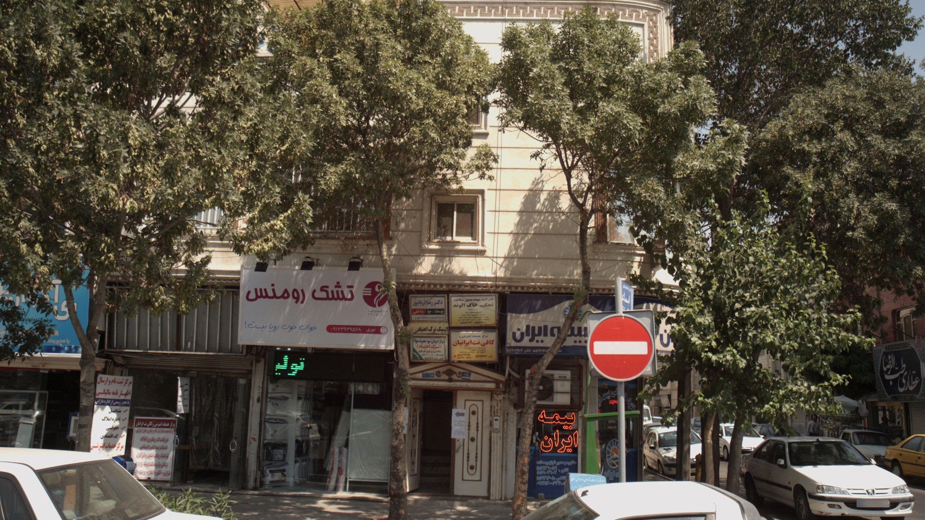 دکتر رضا قربانپور