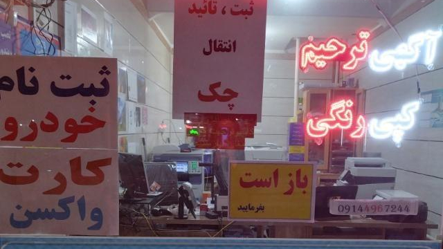خدمات اینترنتی نت سرویس