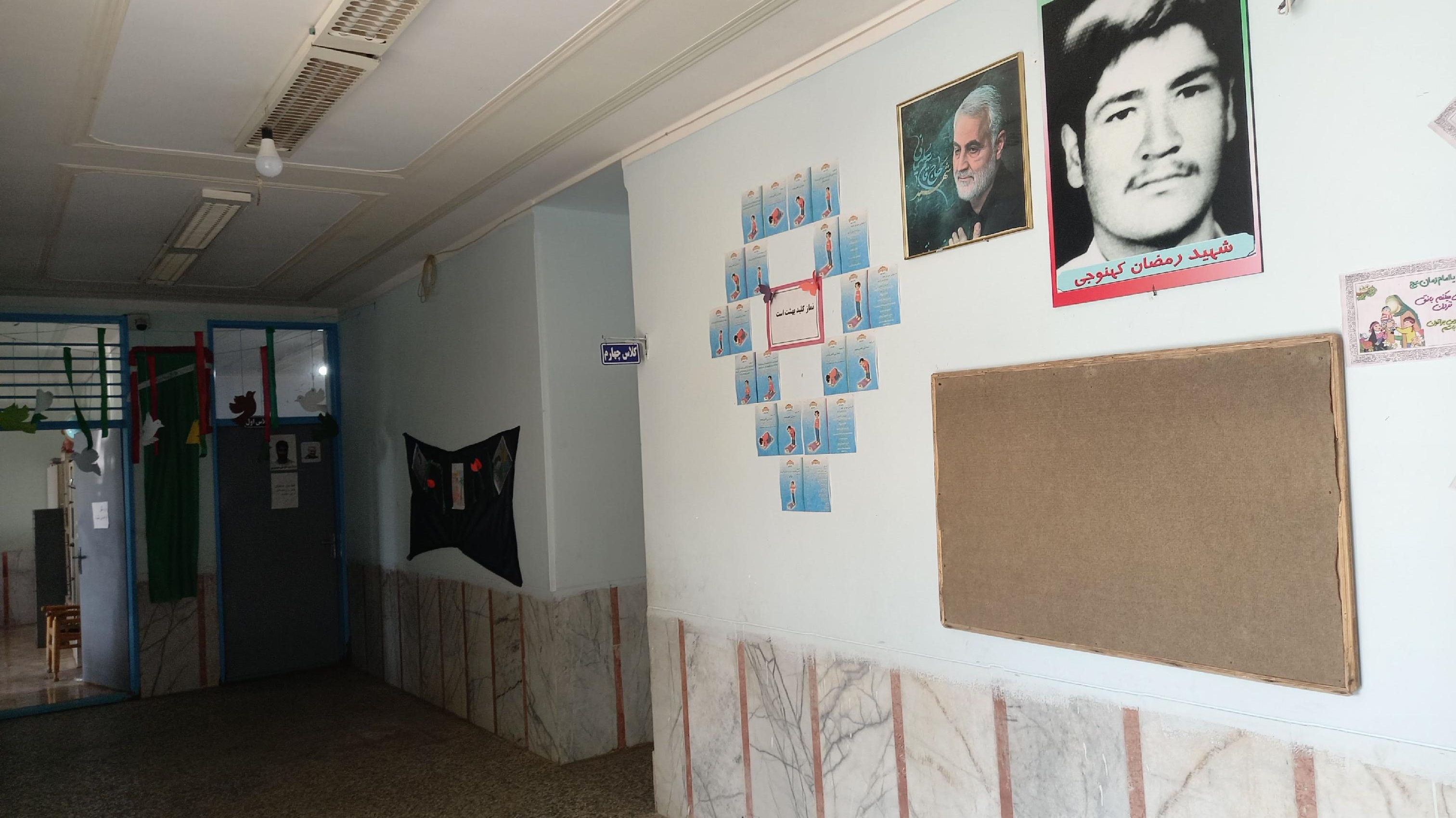 مدرسه شهید کهنوجی