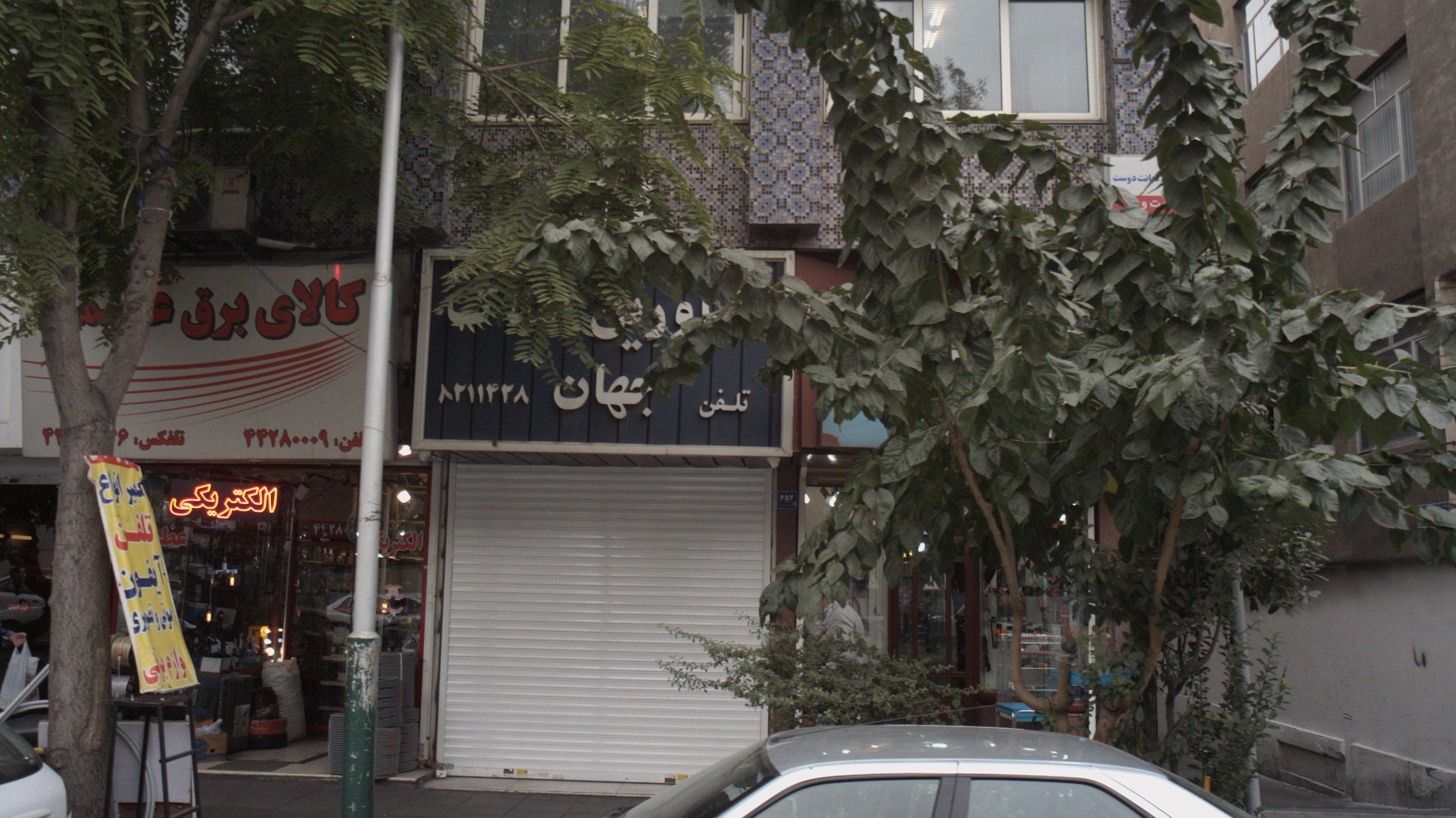 مشاورین املاک جهان
