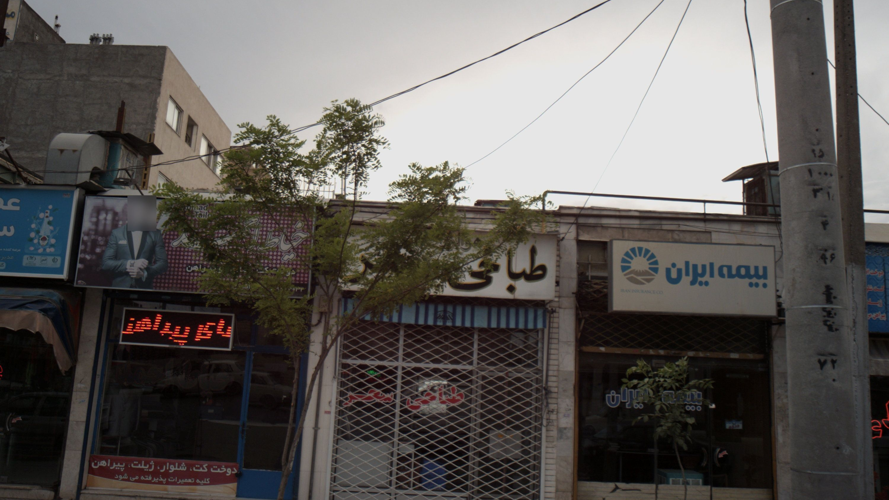 بیمه ایران