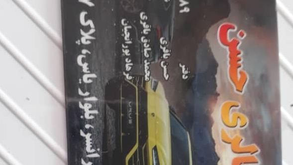 اتوگالری حسن