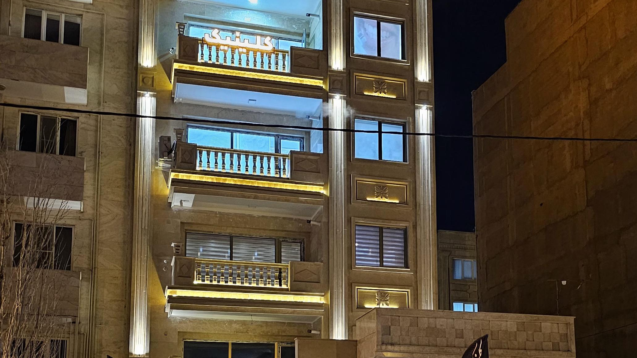 کلینیک دندانپزشکی فردوس