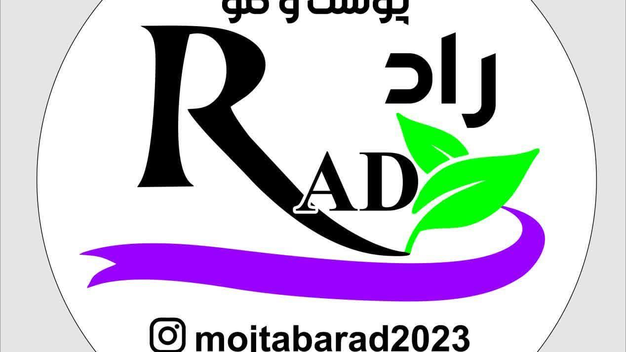مرکز تخصصی پوست و مو راد