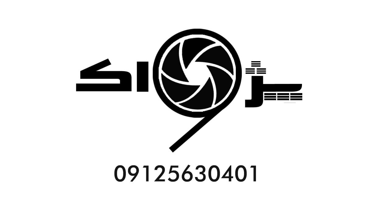 استودیوعکس و فیلم پژواک(کرج)