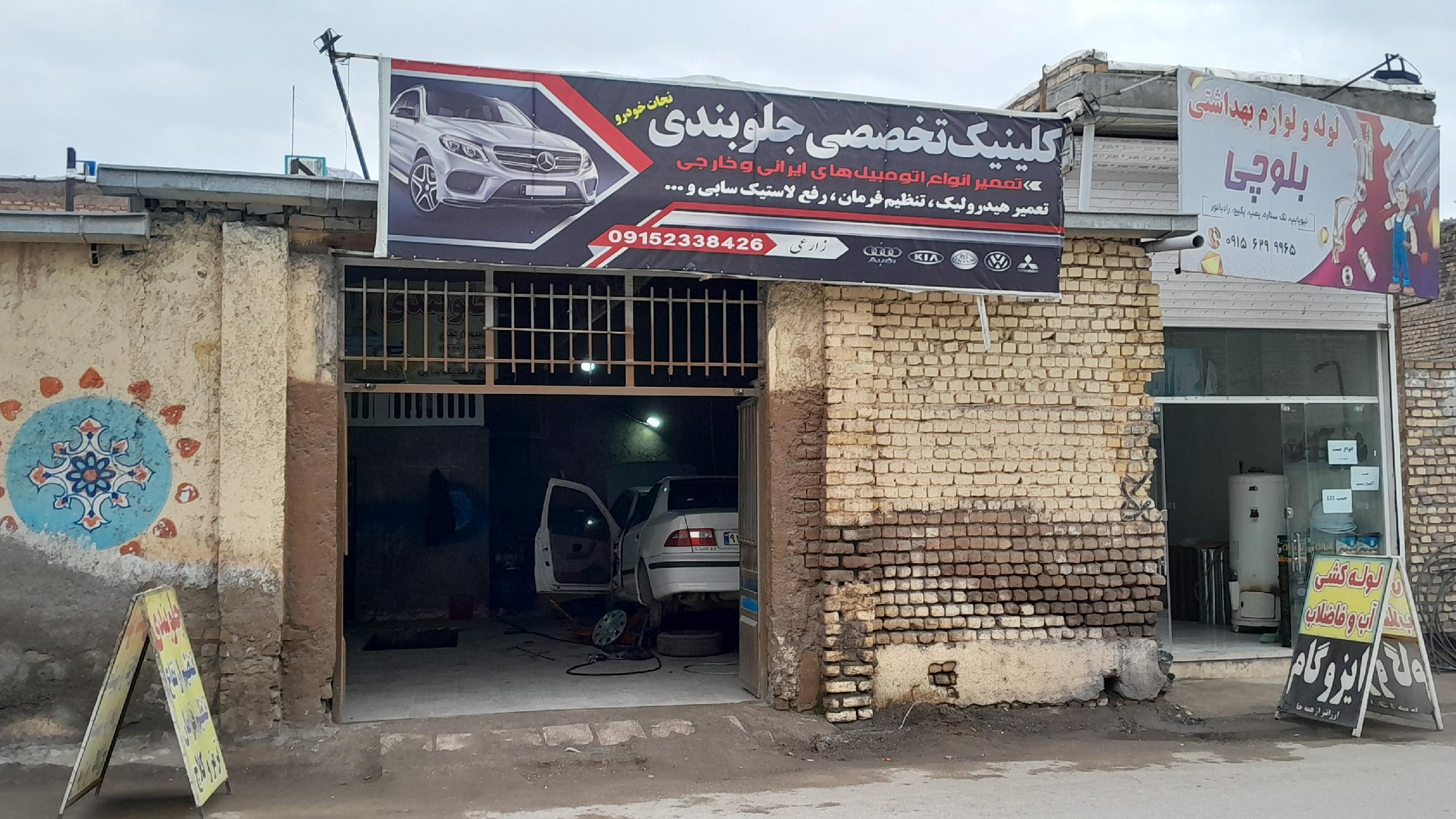 جلوبندی زارعی