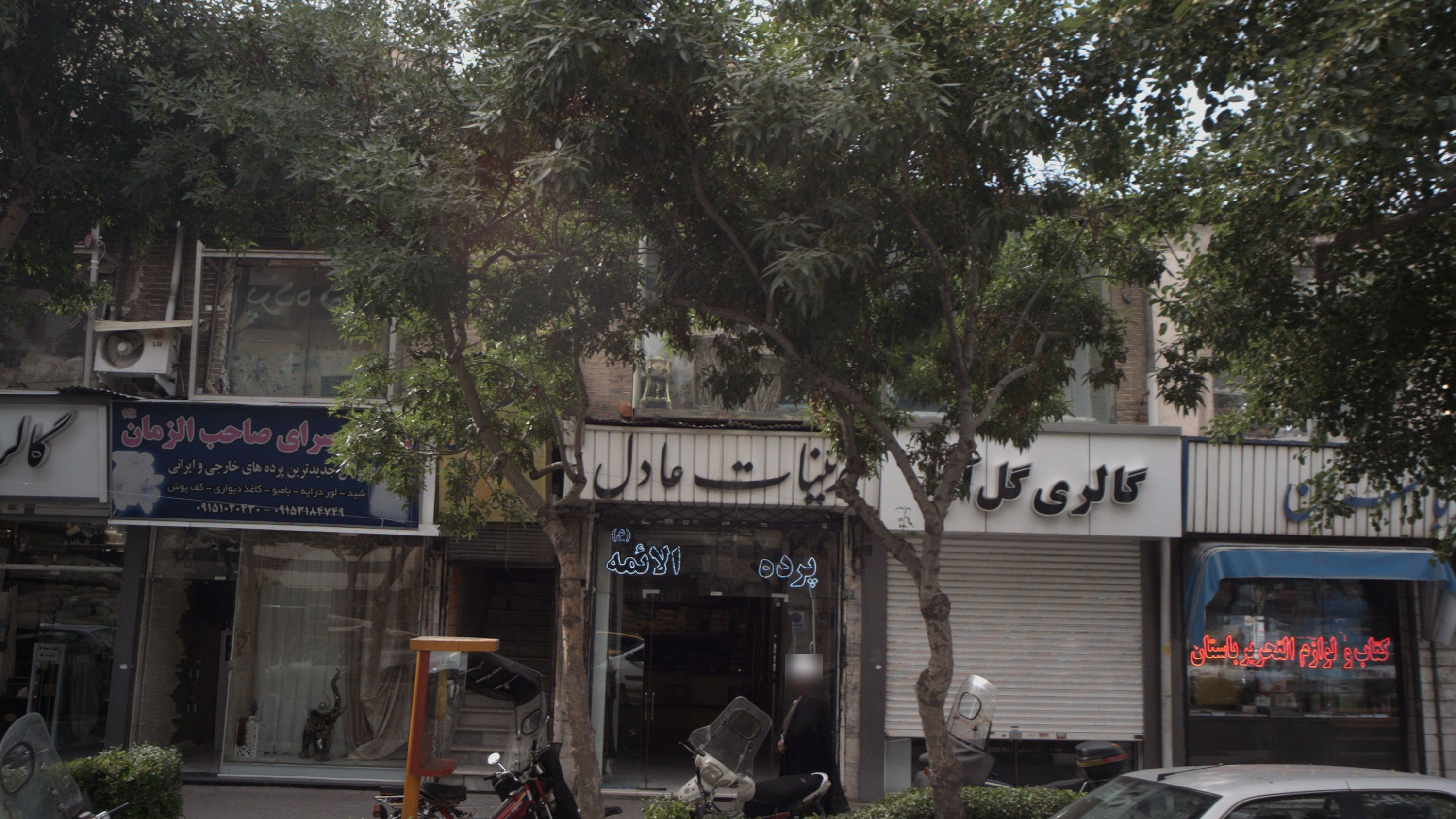 پرده الائمه ع