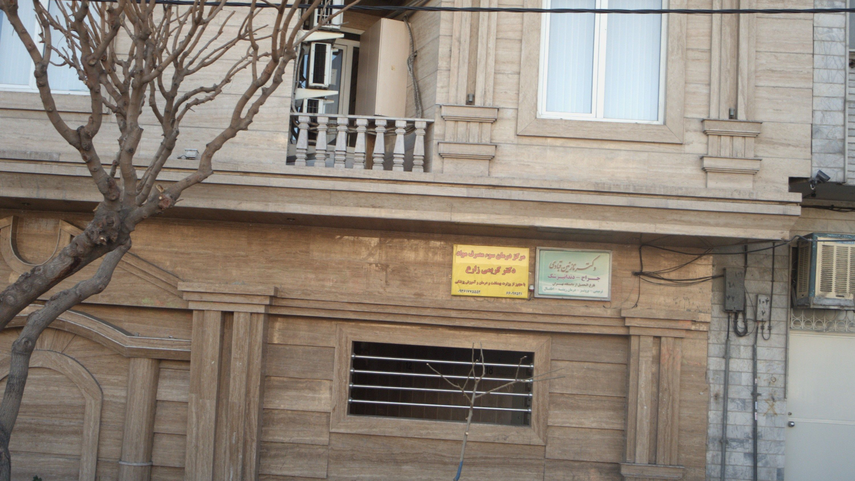 دکتر کریمی زارع