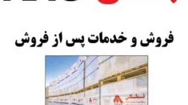 خانه بلوک تبلکس