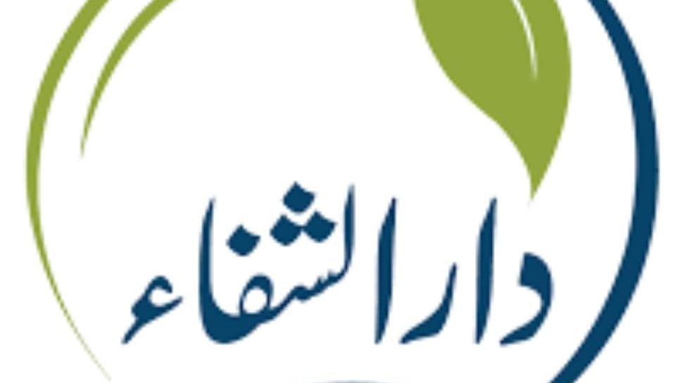 عطاری دارالشفاء