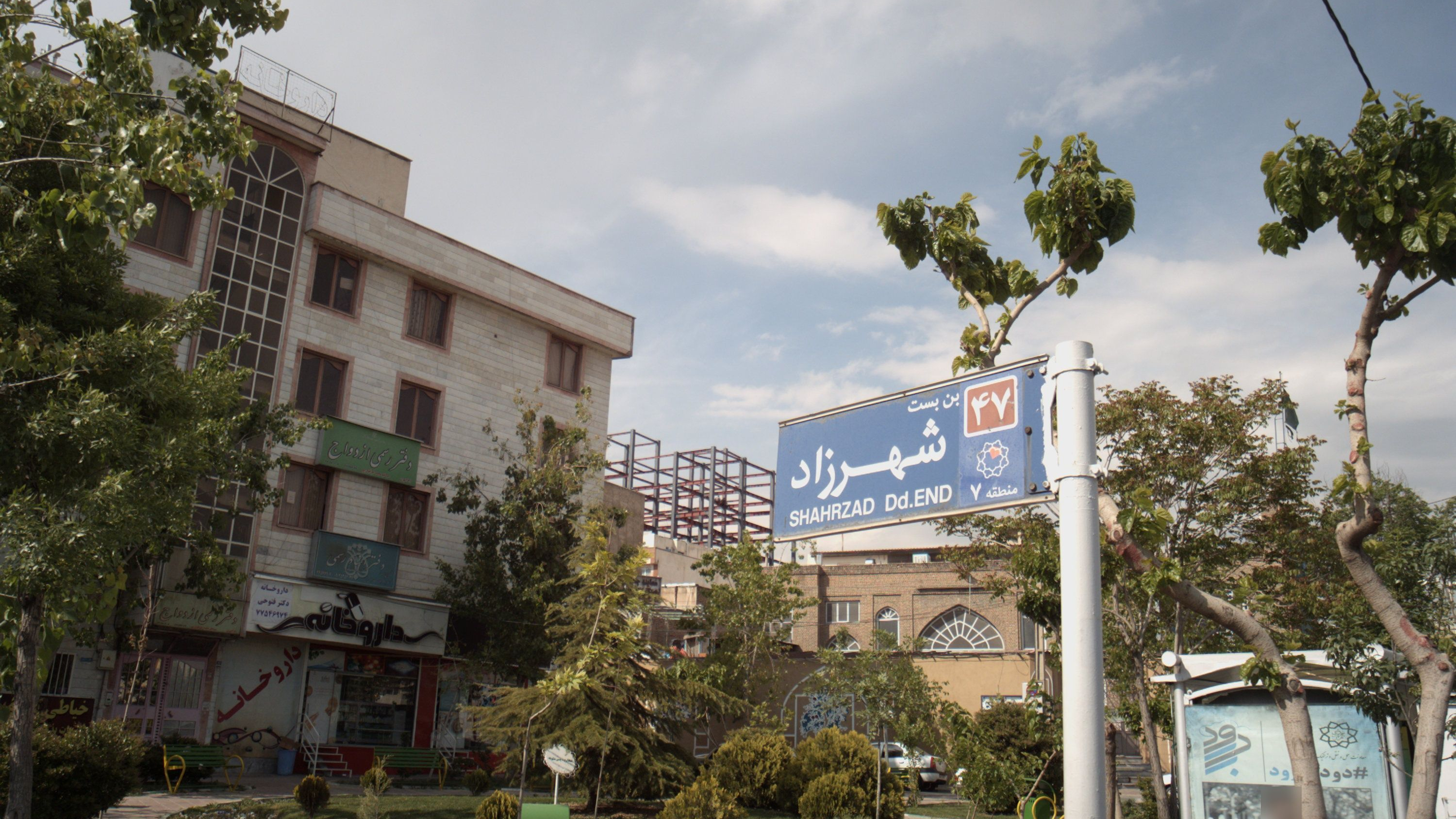 دفتر اسناد رسمی