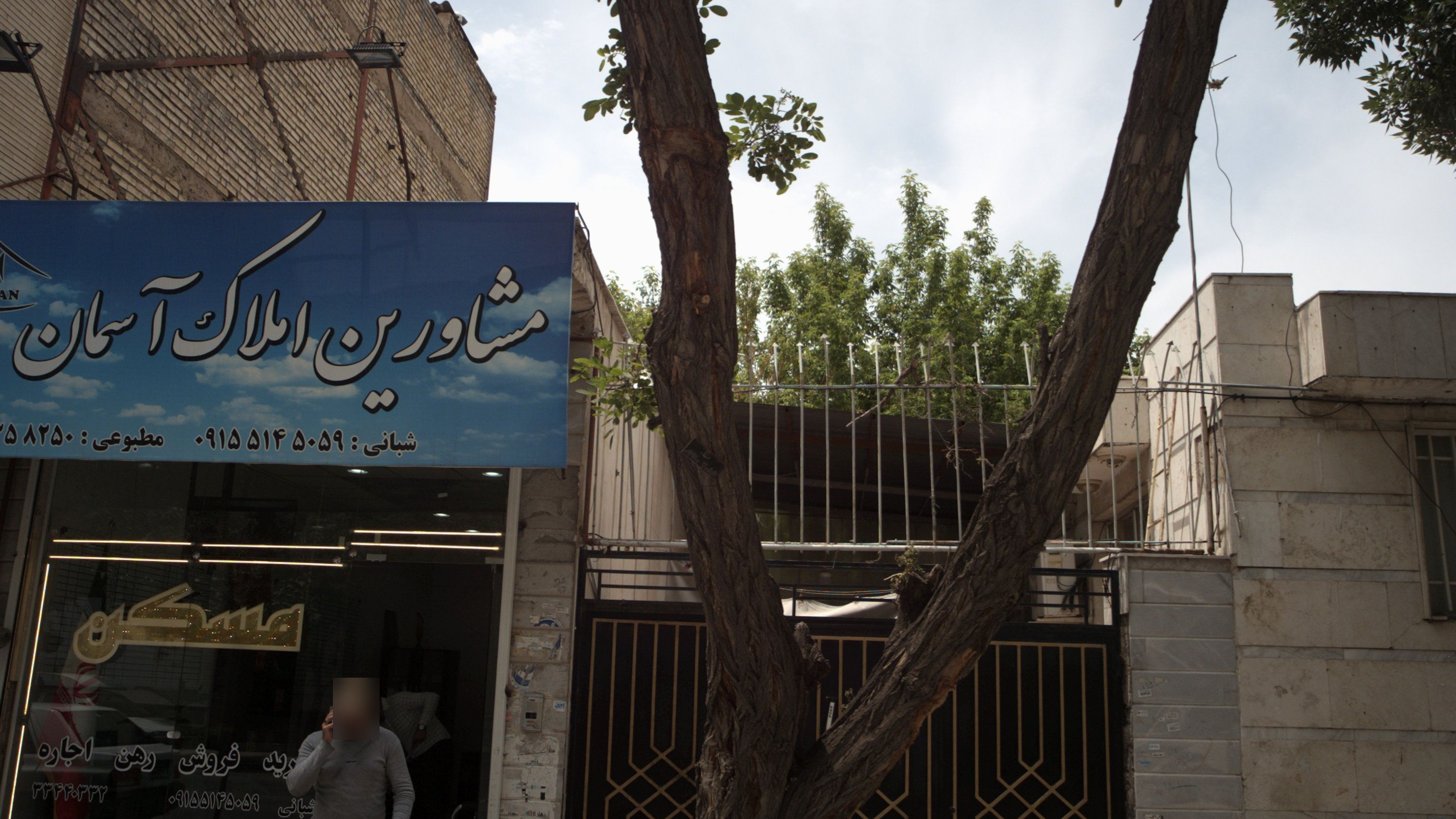 مشاورین املاک آسمان