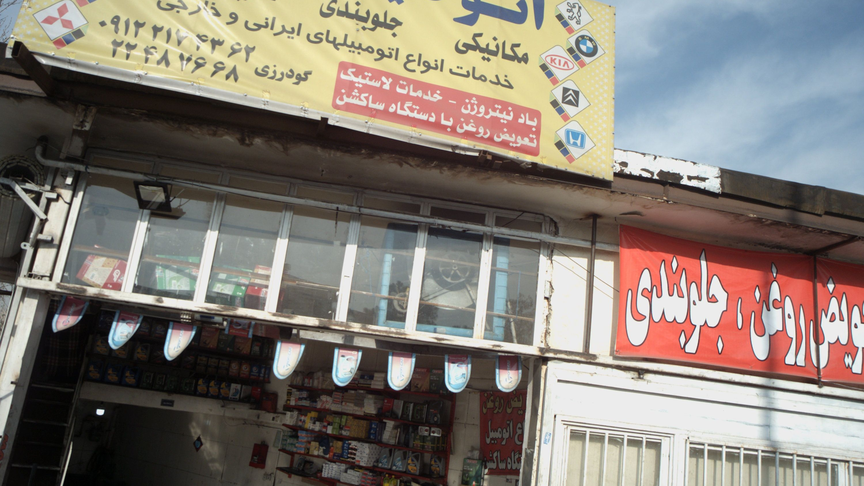 اتو کلینیک رضا