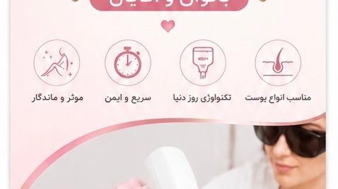 مرکز لیزر لیدا