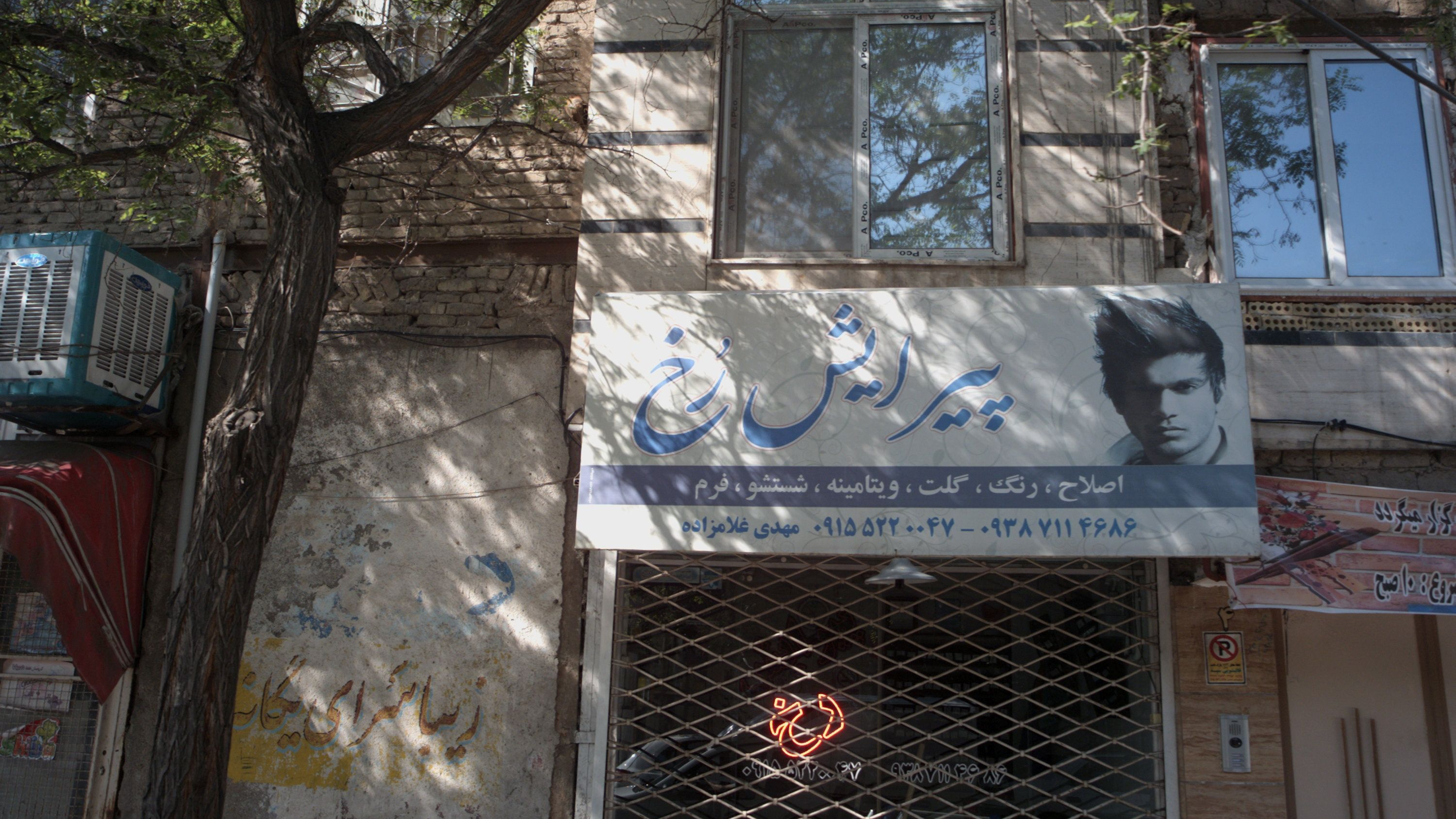 پیرایش رخ