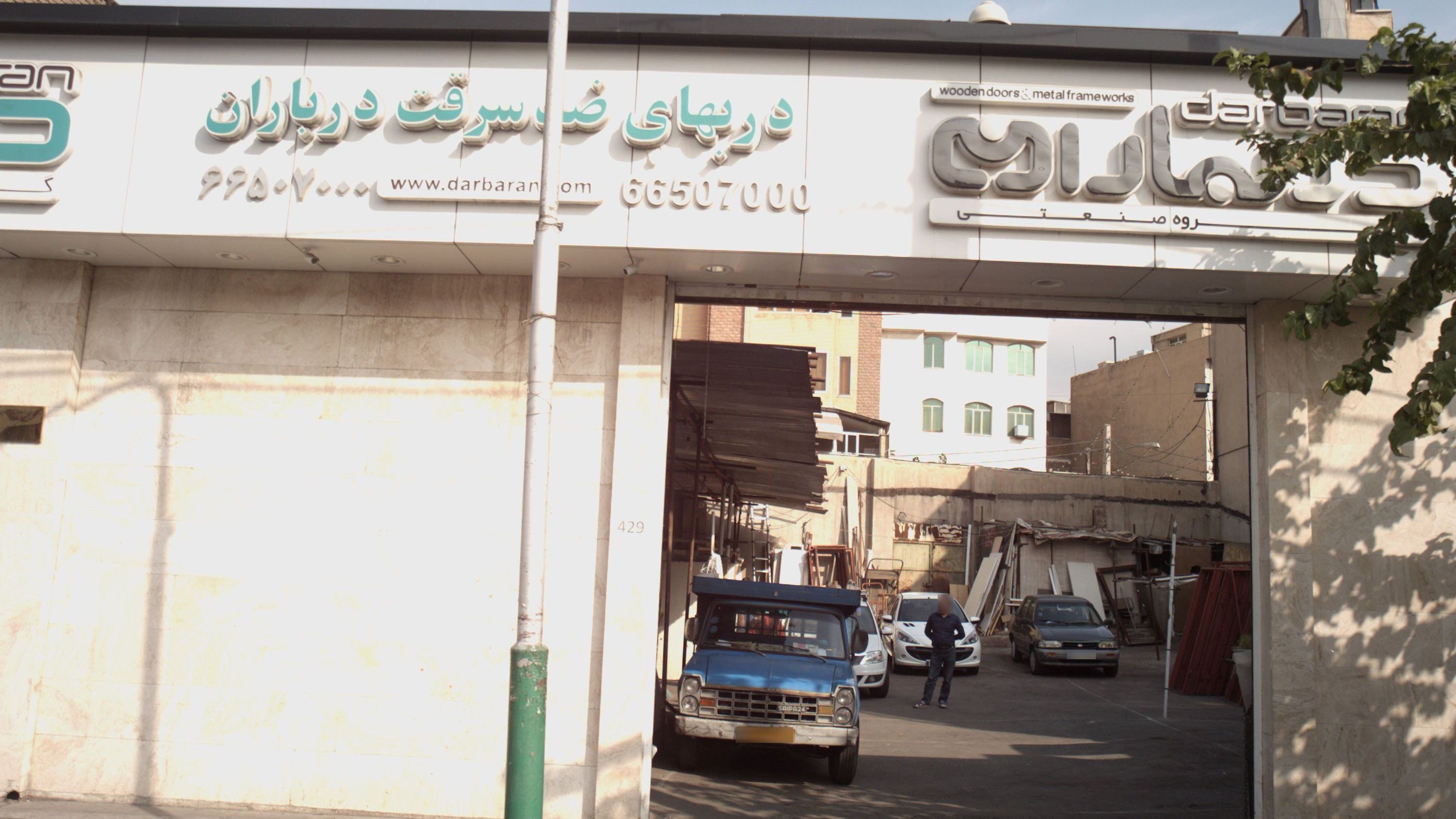 انبار صنایع چوب