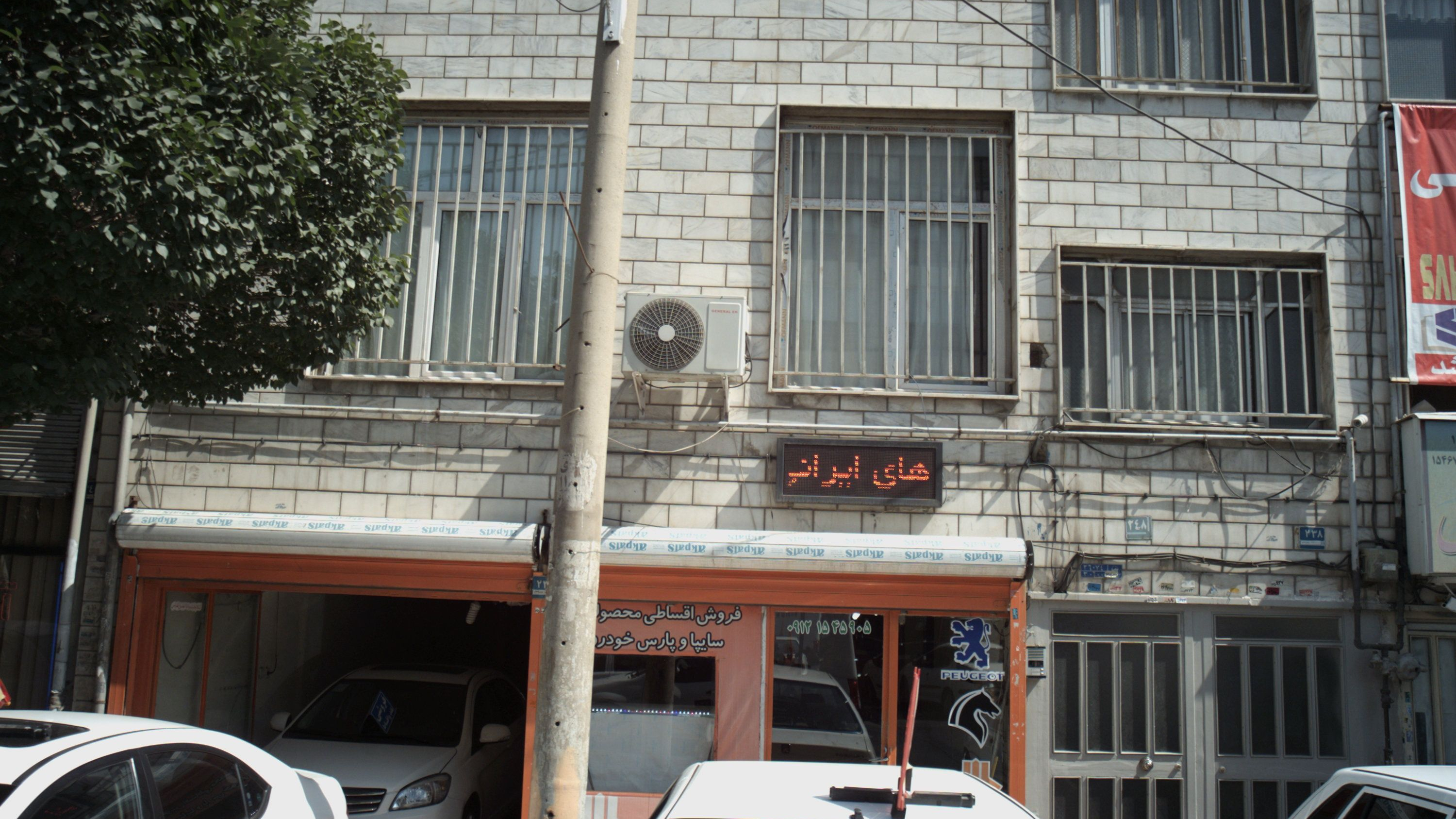 نمایشگاه ماشین