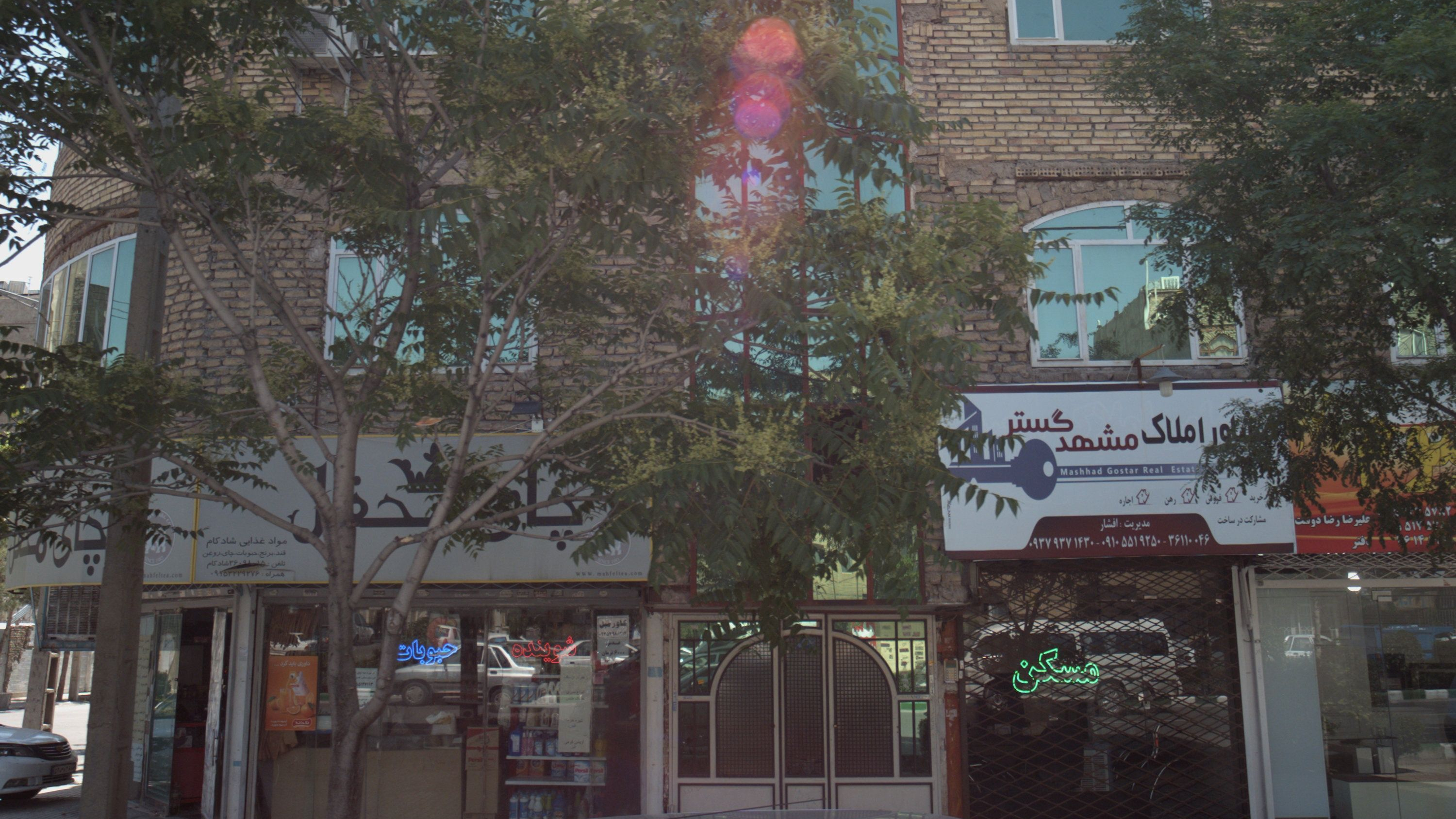 مشاور املاک مشهد گستر