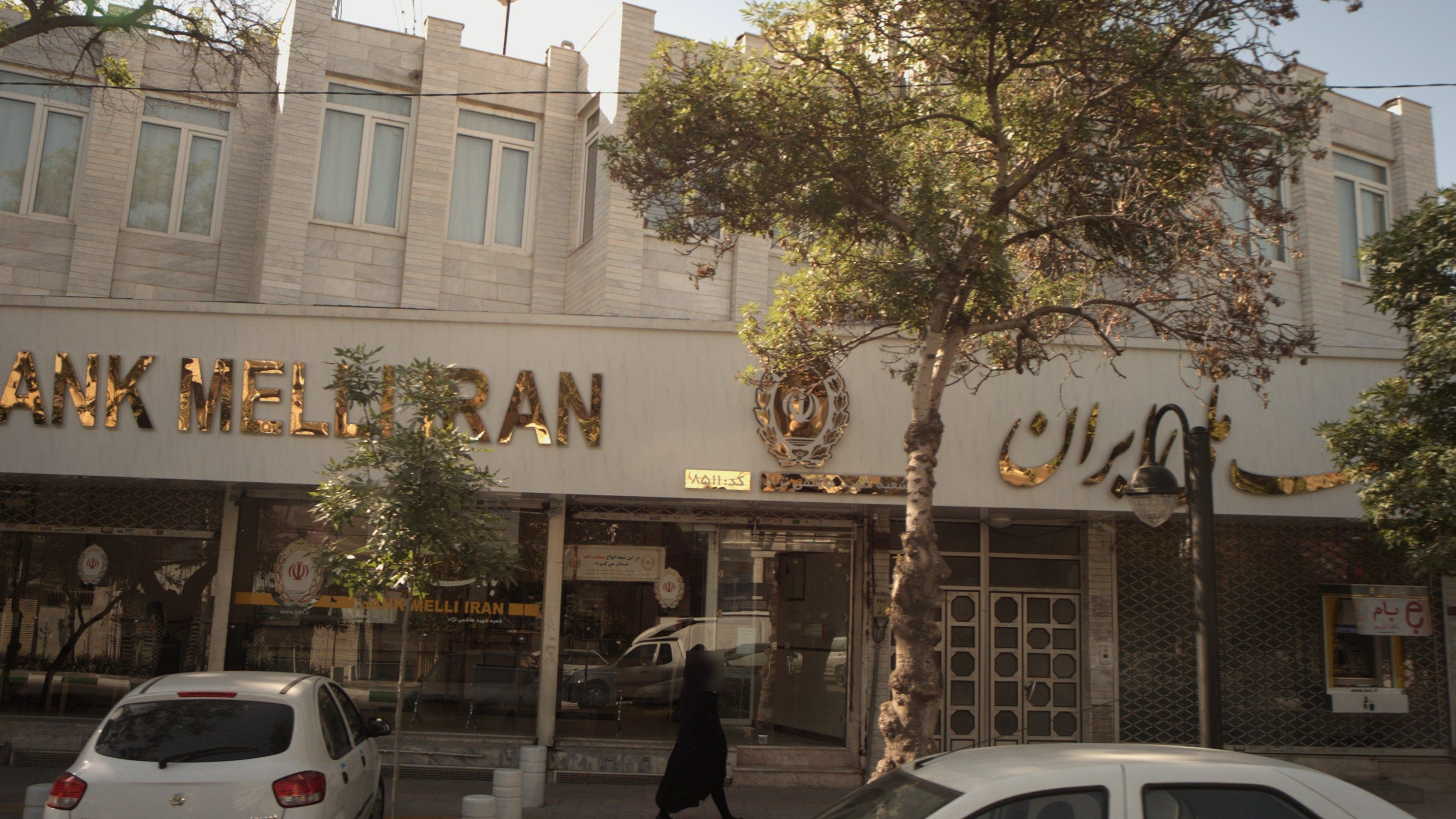 بانک ملی ایران