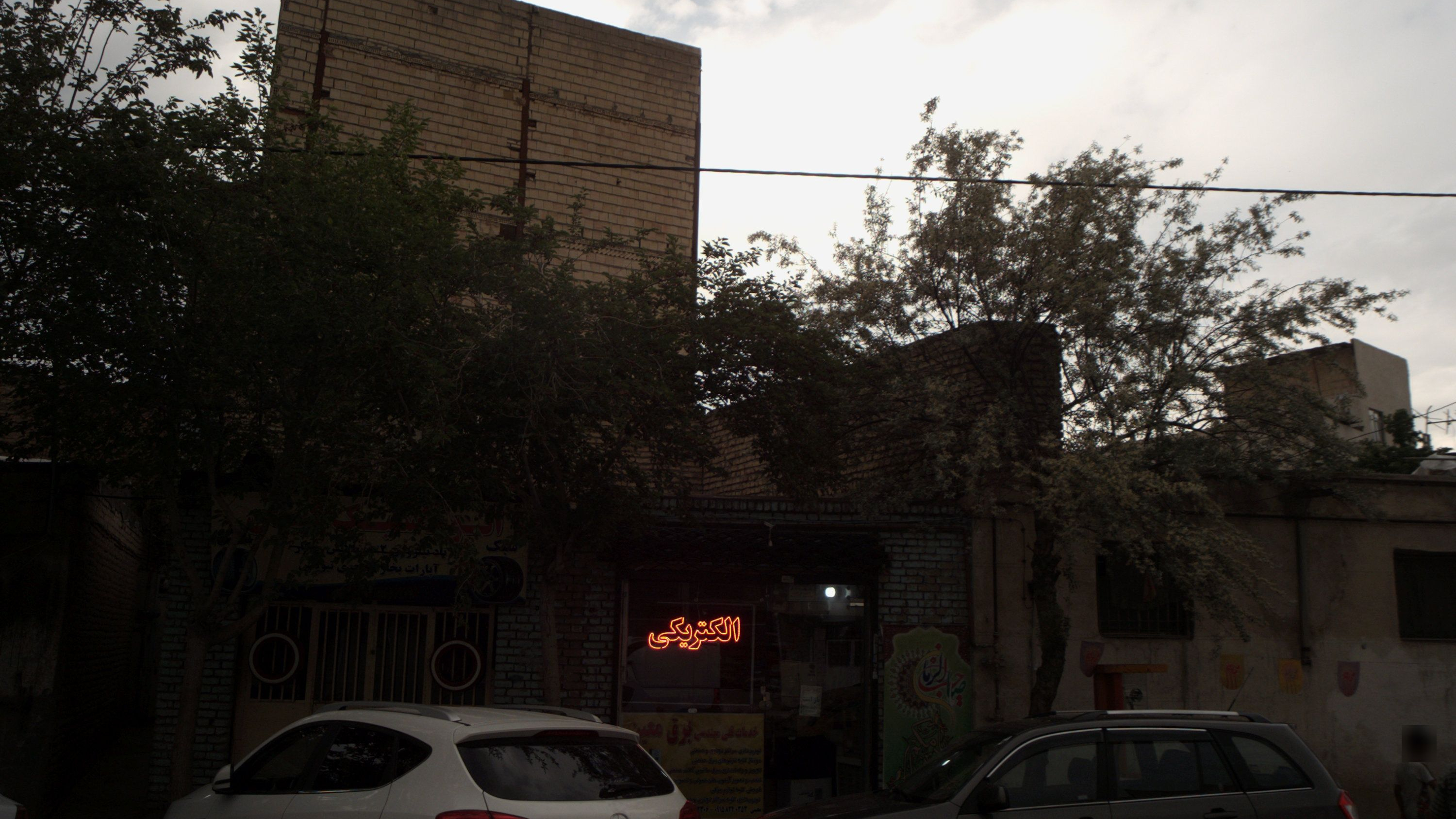برق معین