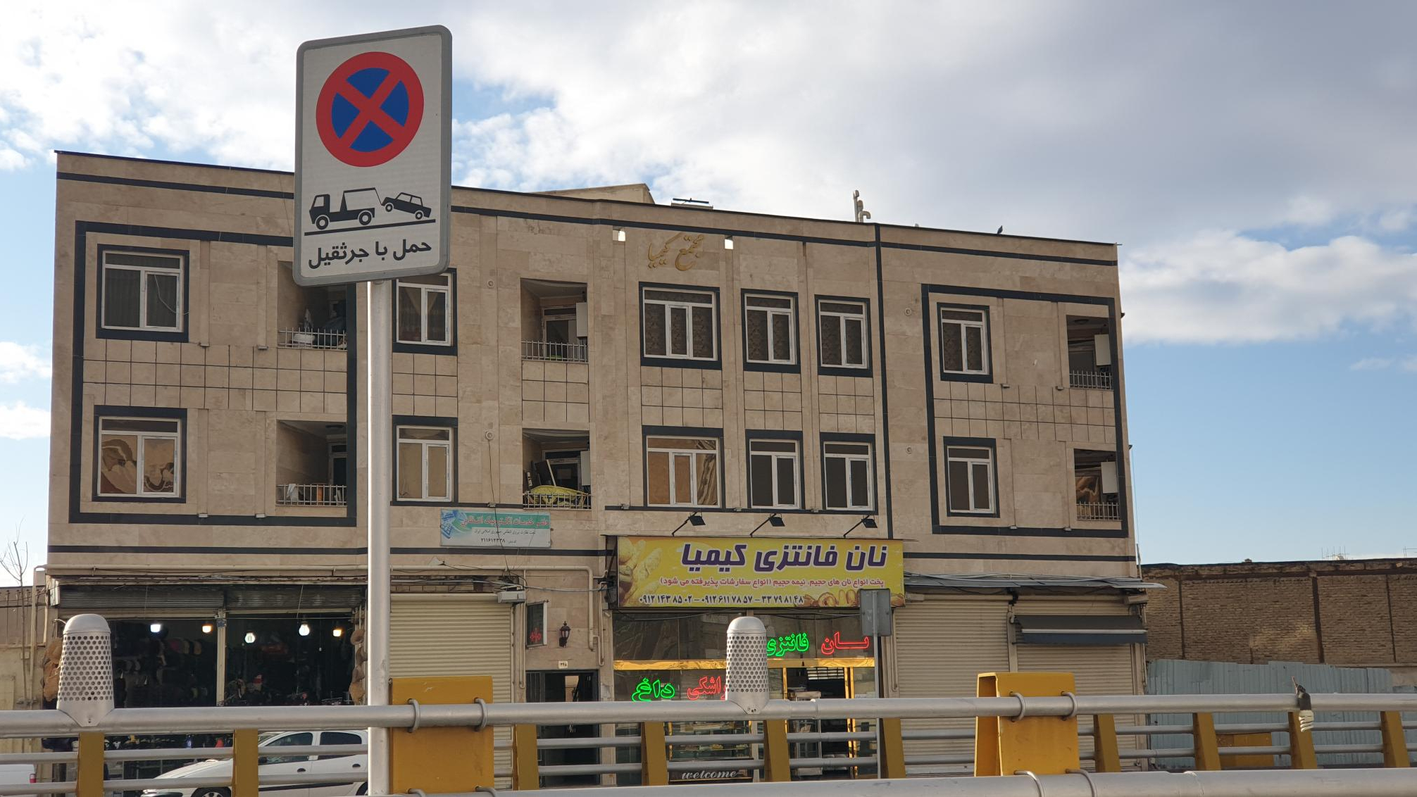 نان فانتزی کیمیا