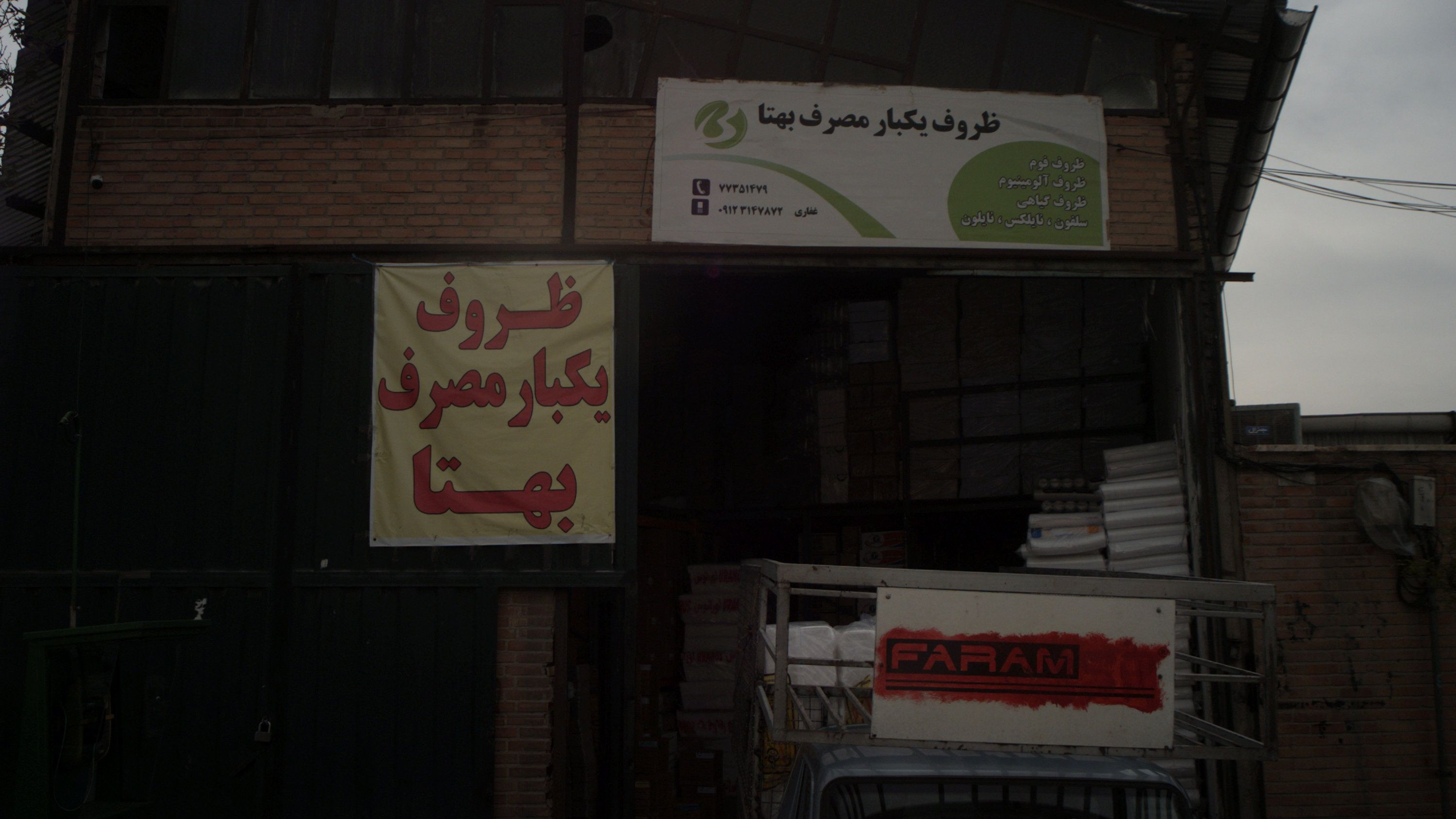 ظروف یکبار مصرف بهتا