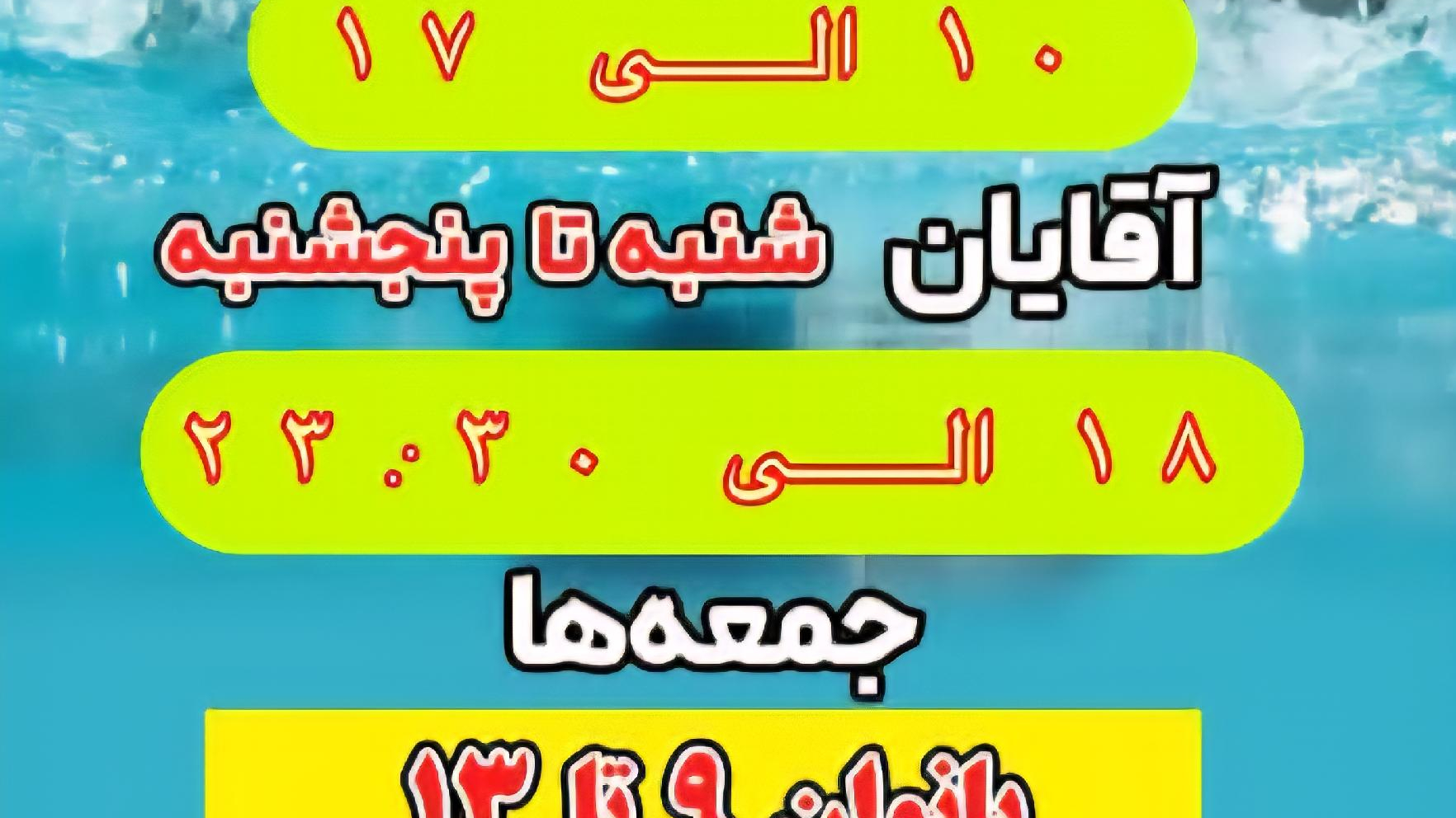 استخر کوثر
