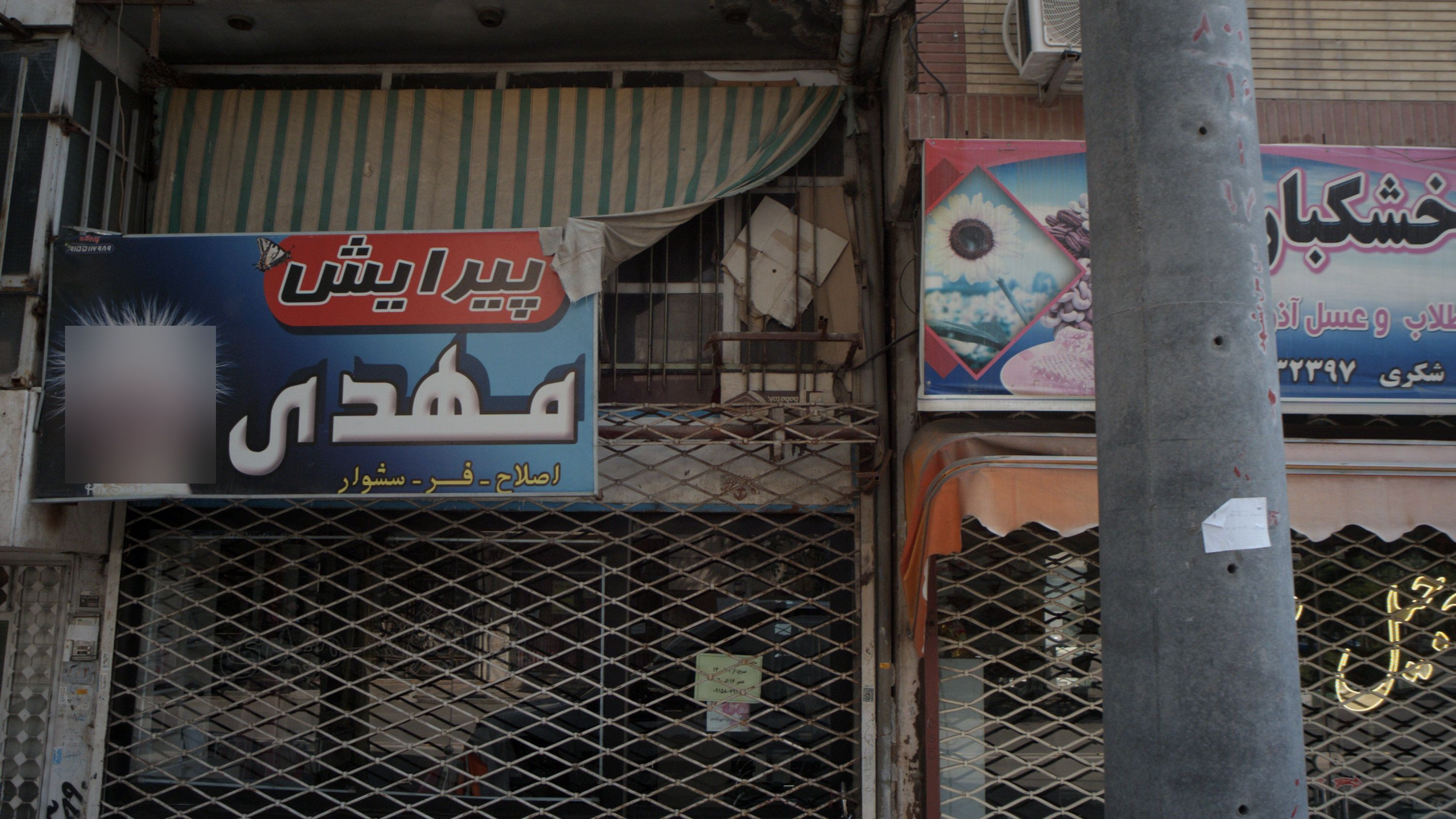 پیرایش مهدی