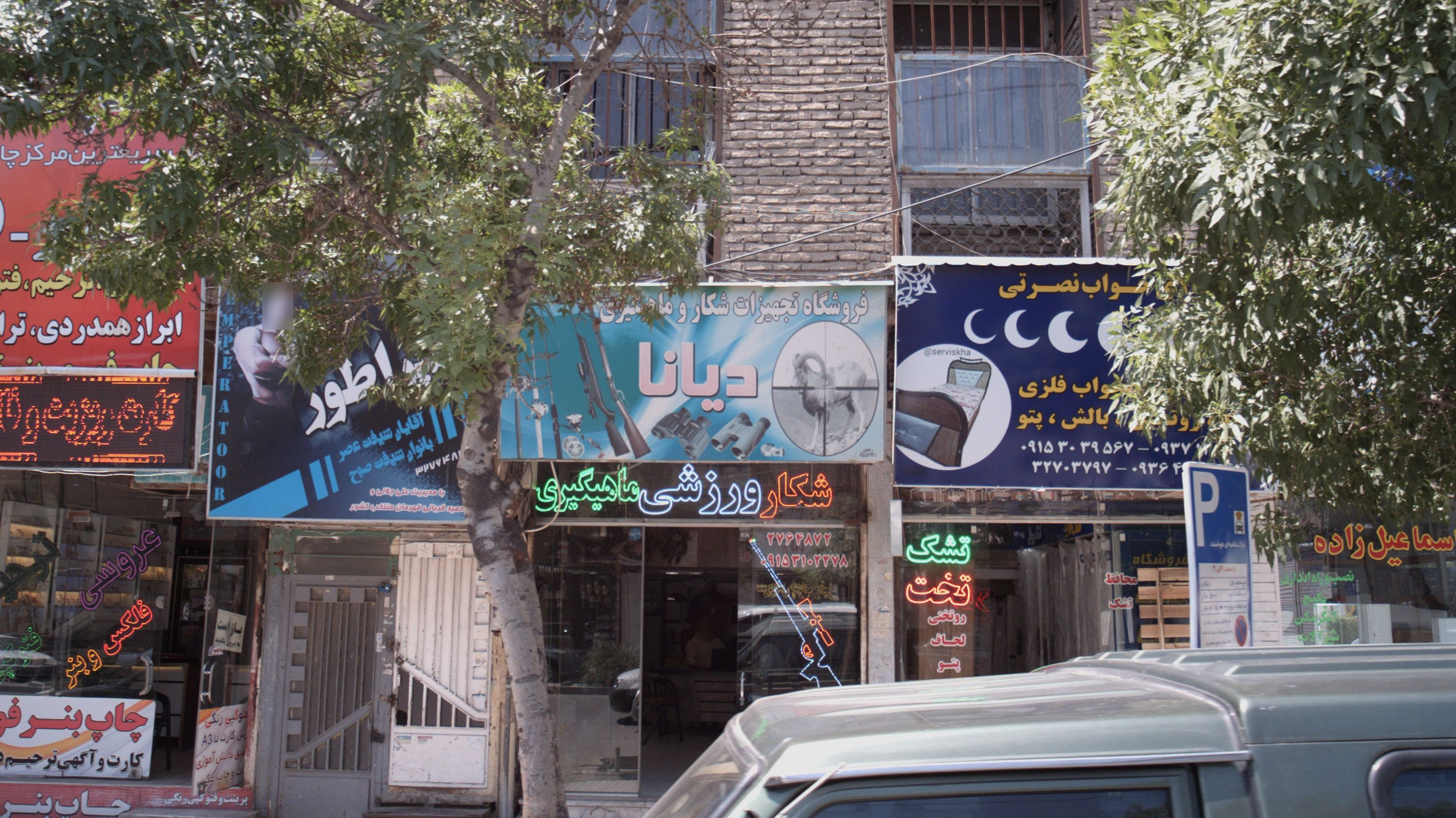 کالای خواب نصرتی